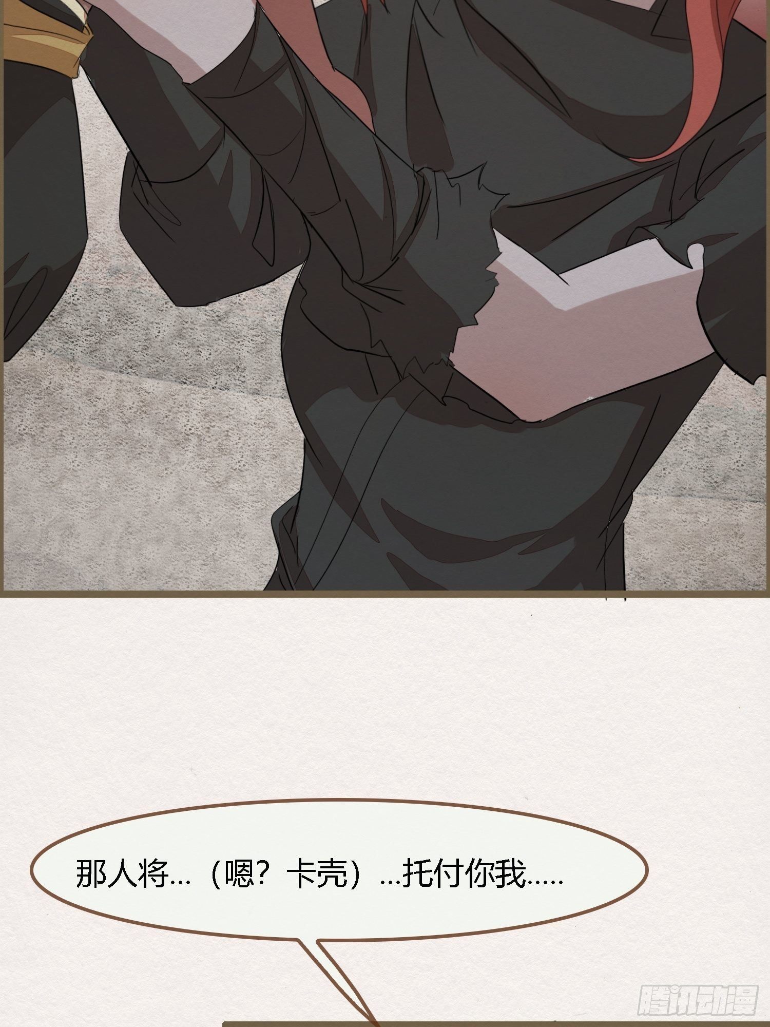 雨中声23-东宫托付(1/2)-第110话