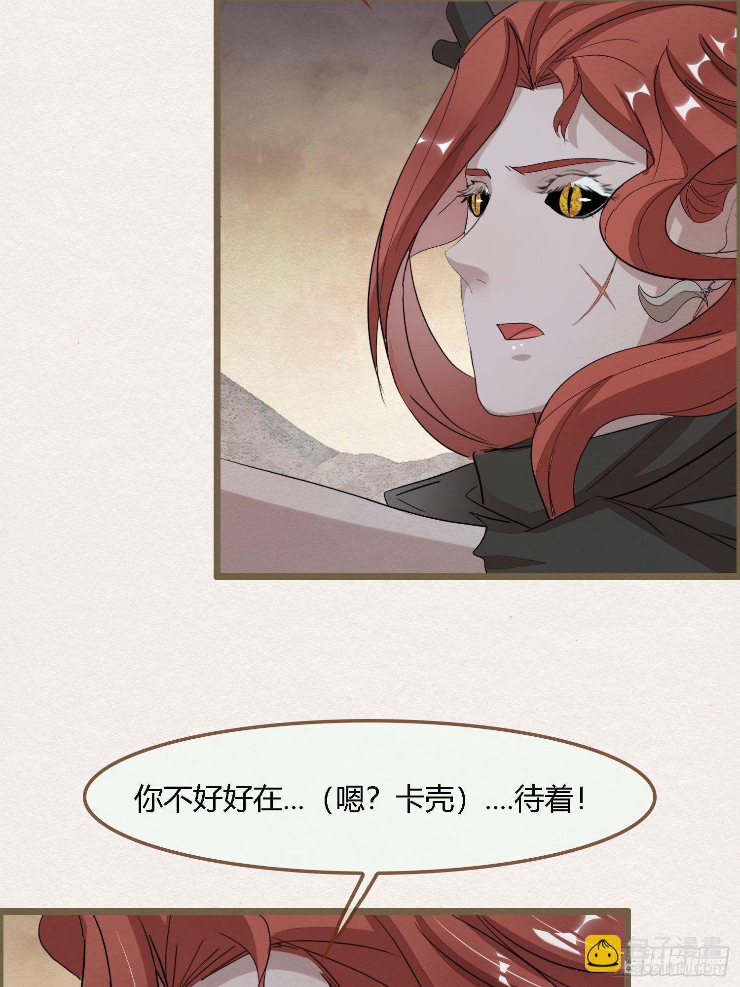 雨中声23-东宫托付(1/2)-第110话