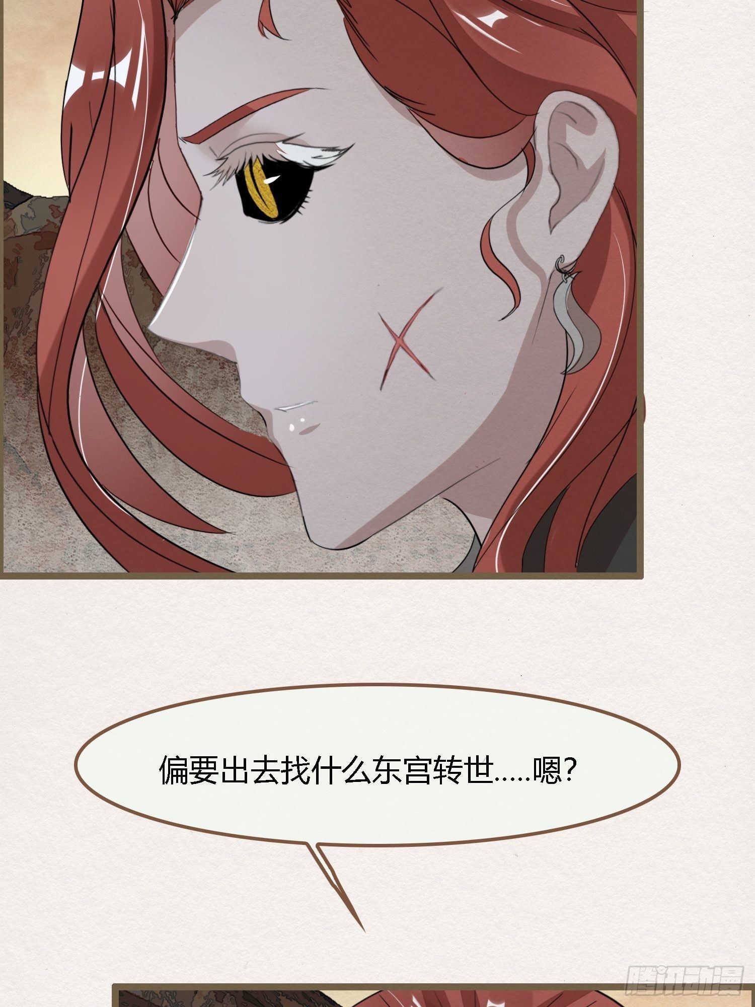 雨中声23-东宫托付(1/2)-第110话