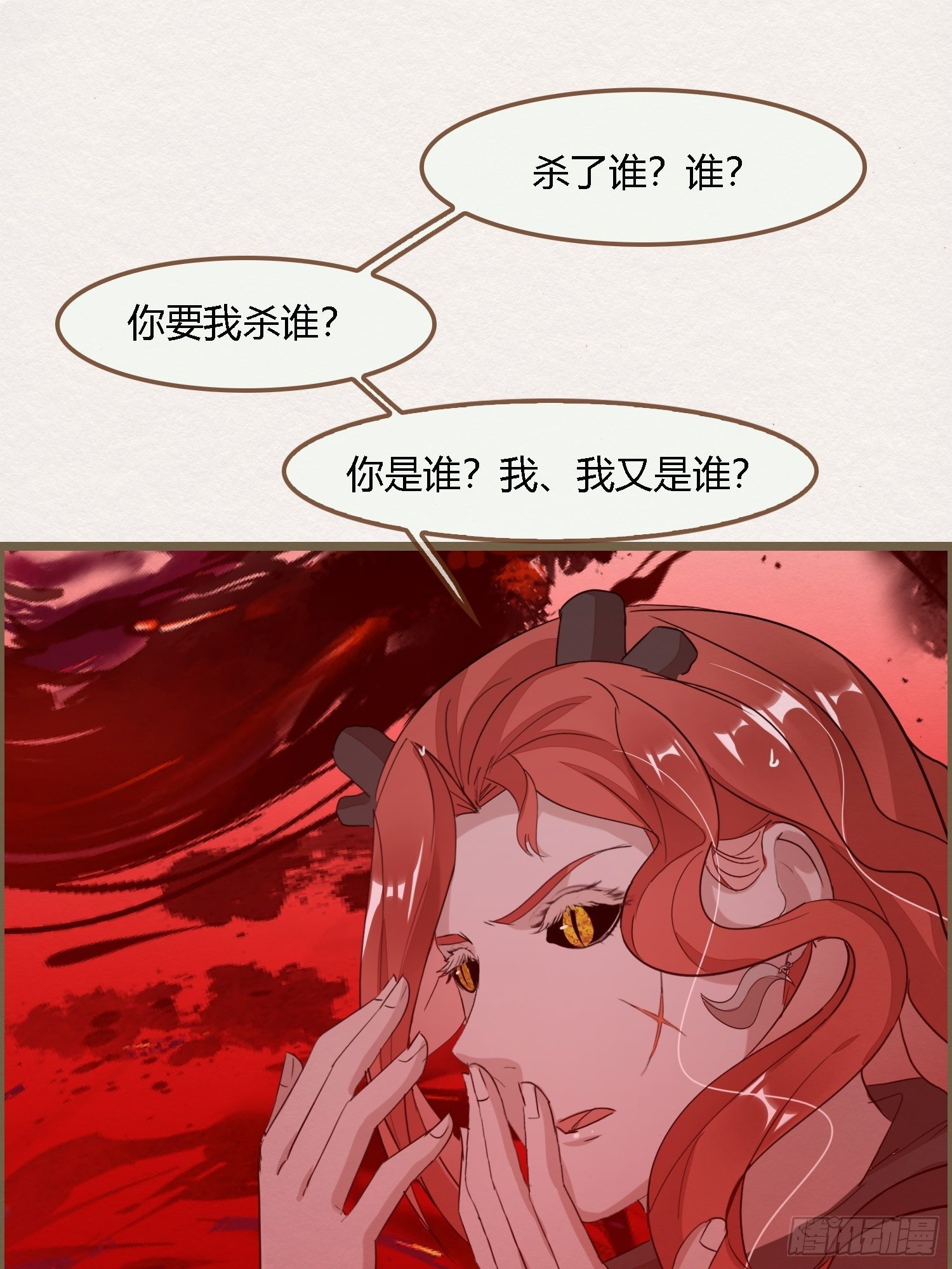 雨中声23-东宫托付(1/2)-第110话