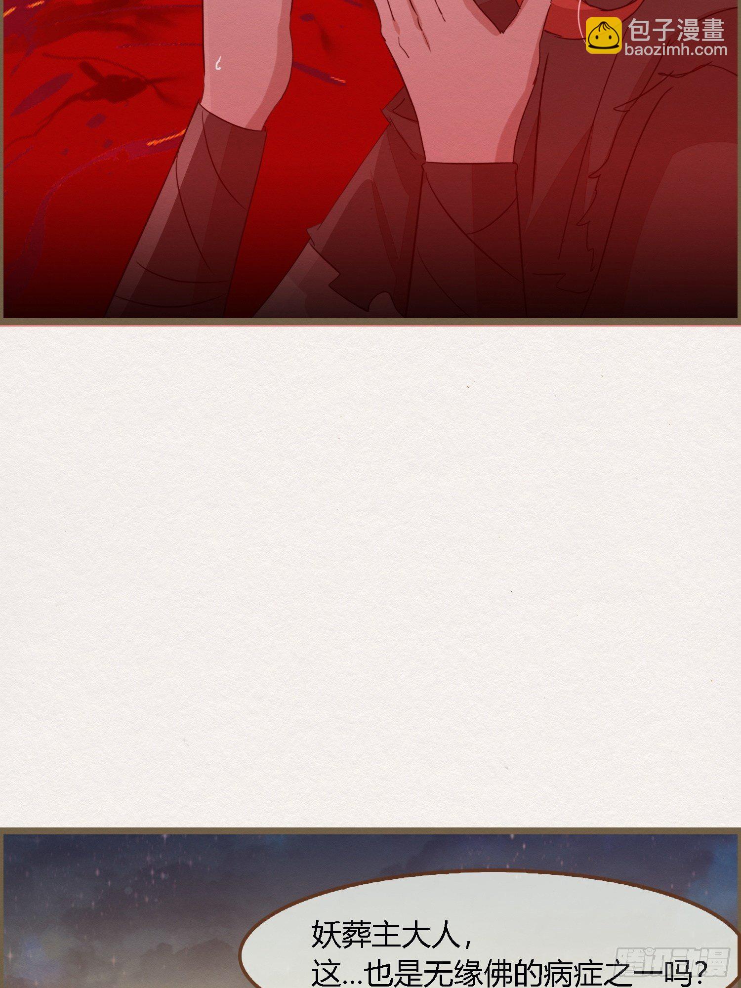 雨中声23-东宫托付(1/2)-第110话