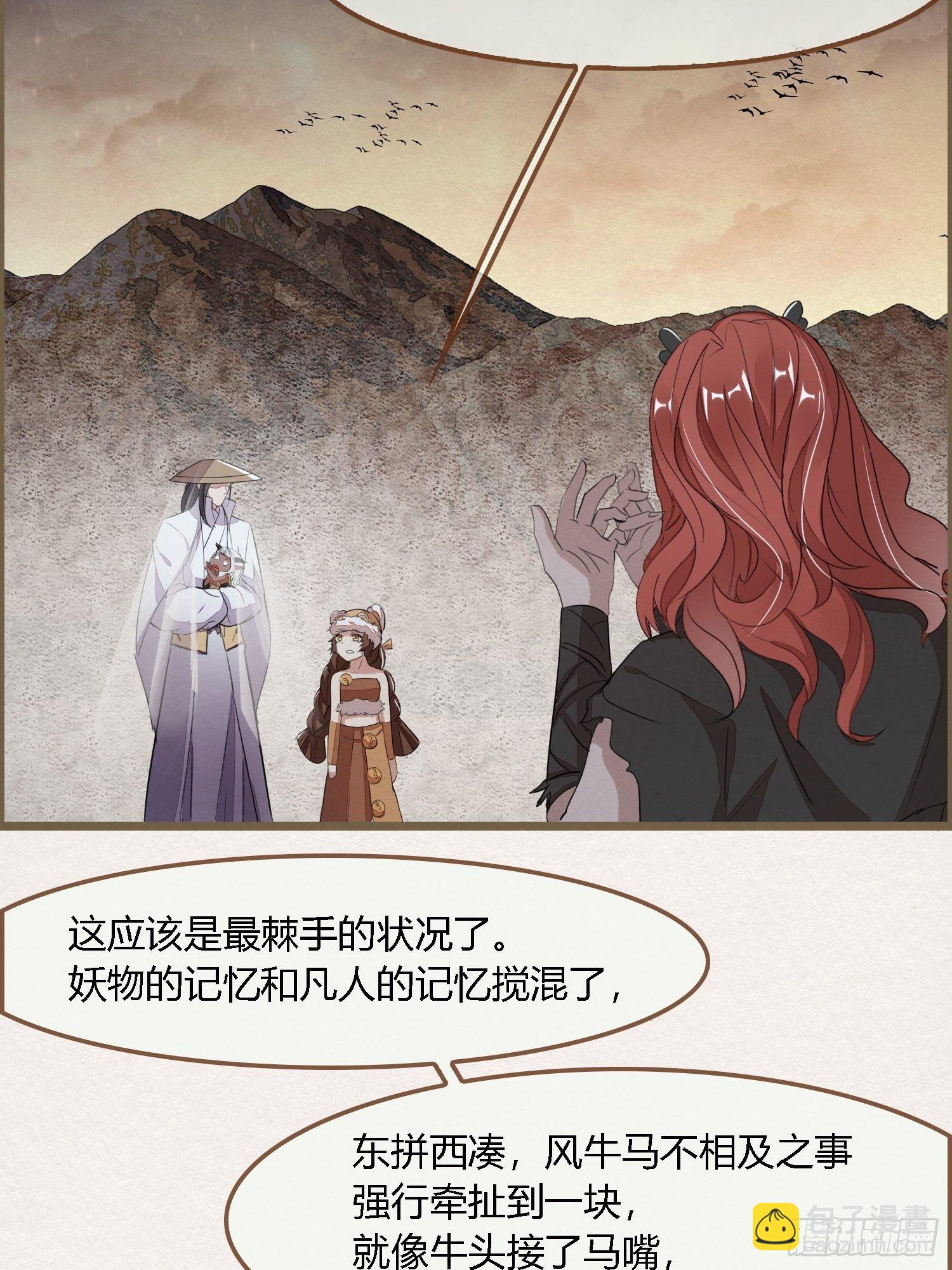 雨中声23-东宫托付(1/2)-第110话