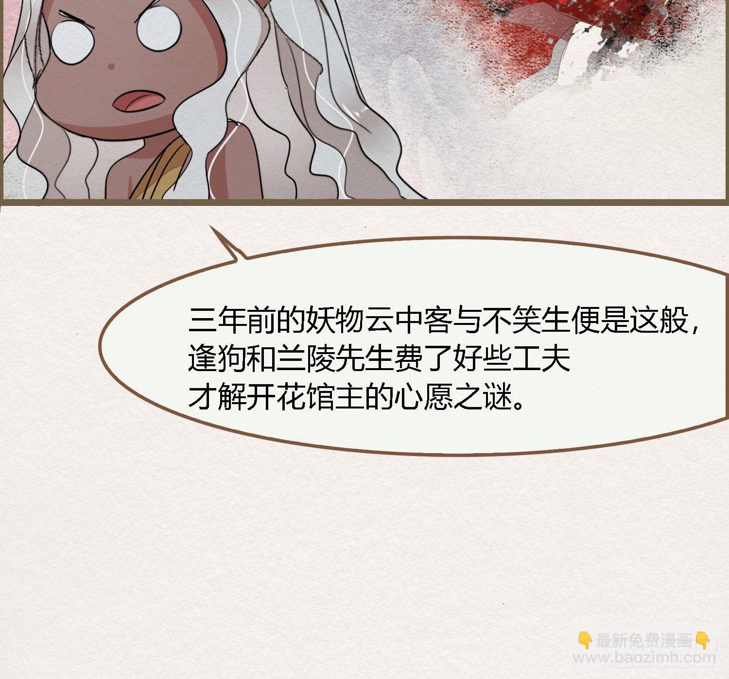 雨中声23-东宫托付(1/2)-第110话