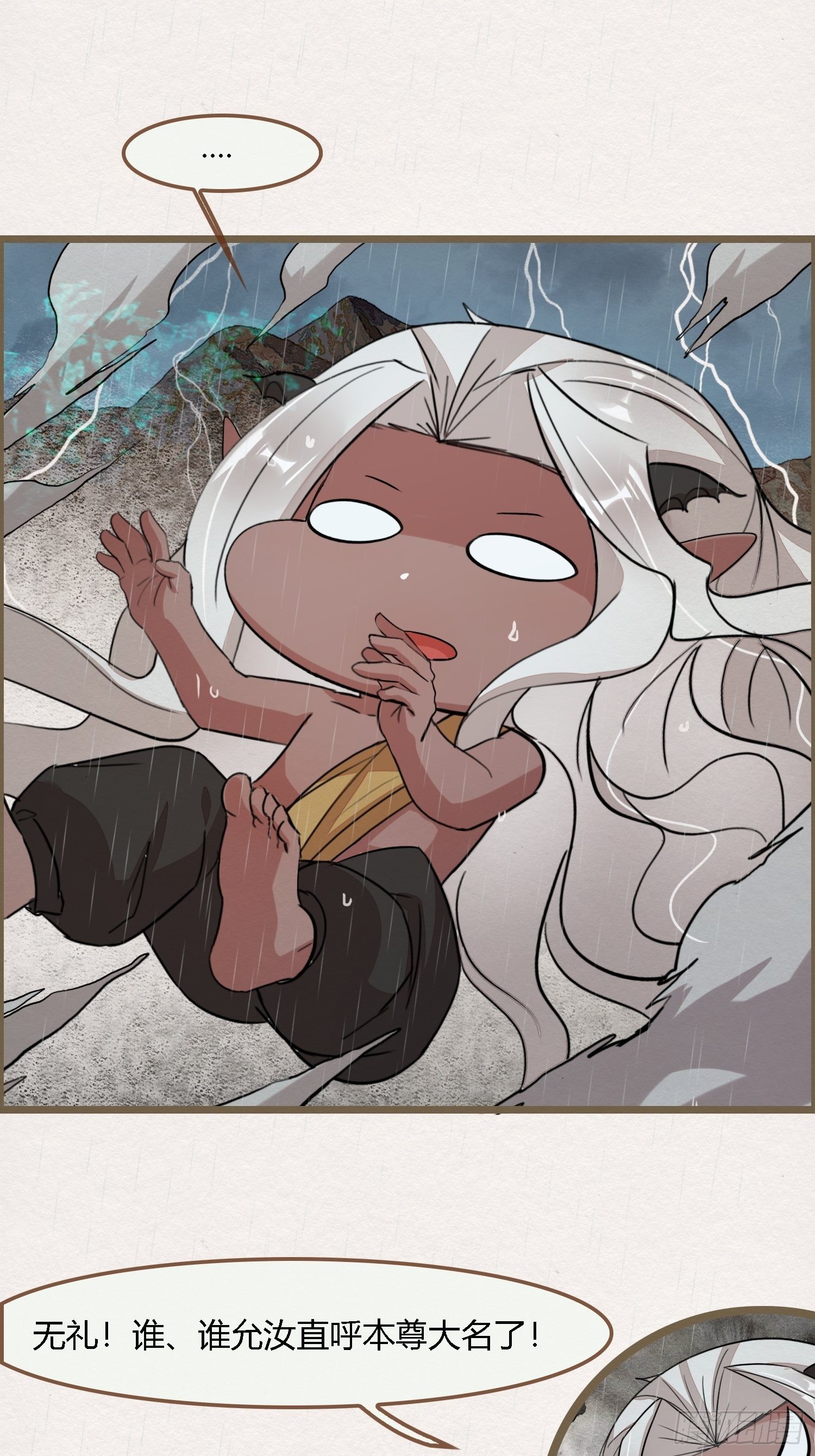 雨中声24-血脉压制(1/2)-第112话