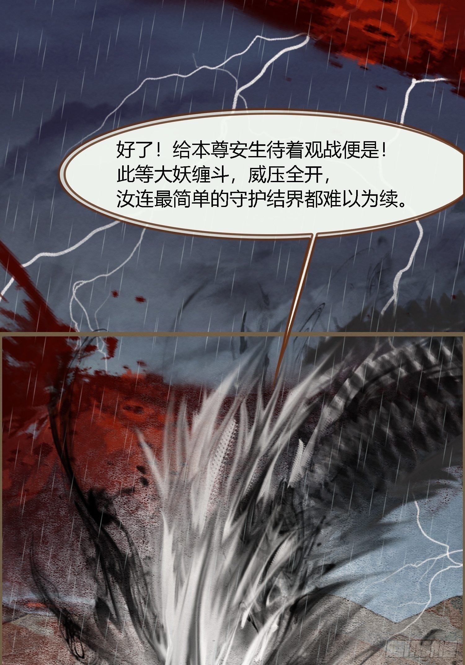 无缘佛 - 雨中声24-血脉压制(1/2) - 1