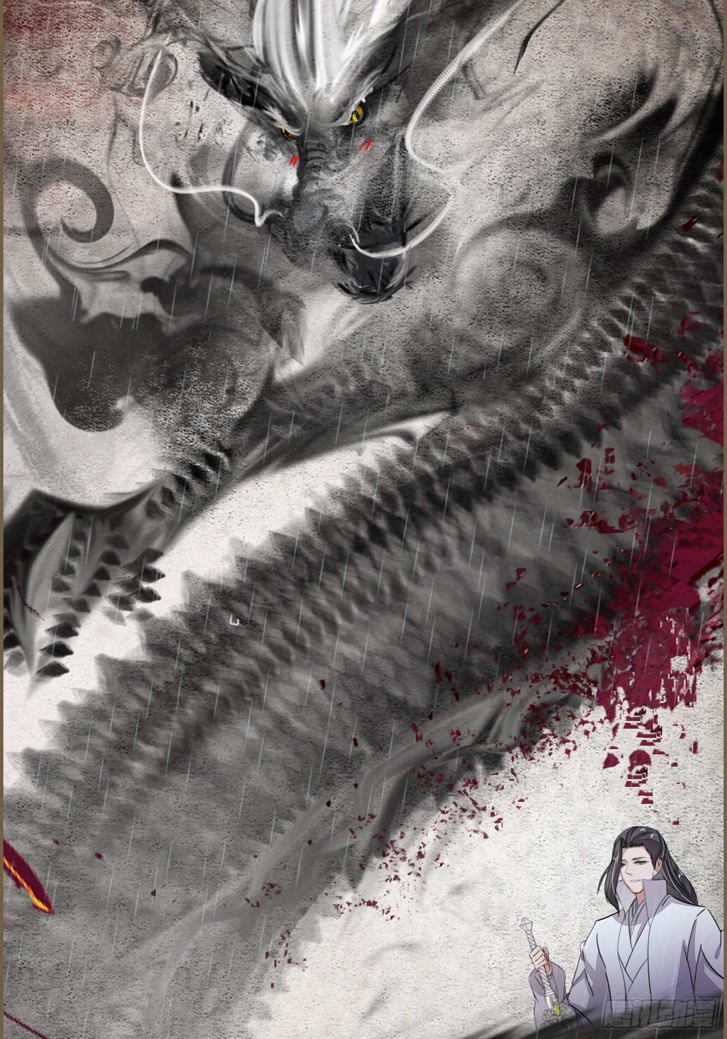 雨中声24-血脉压制(1/2)-第112话