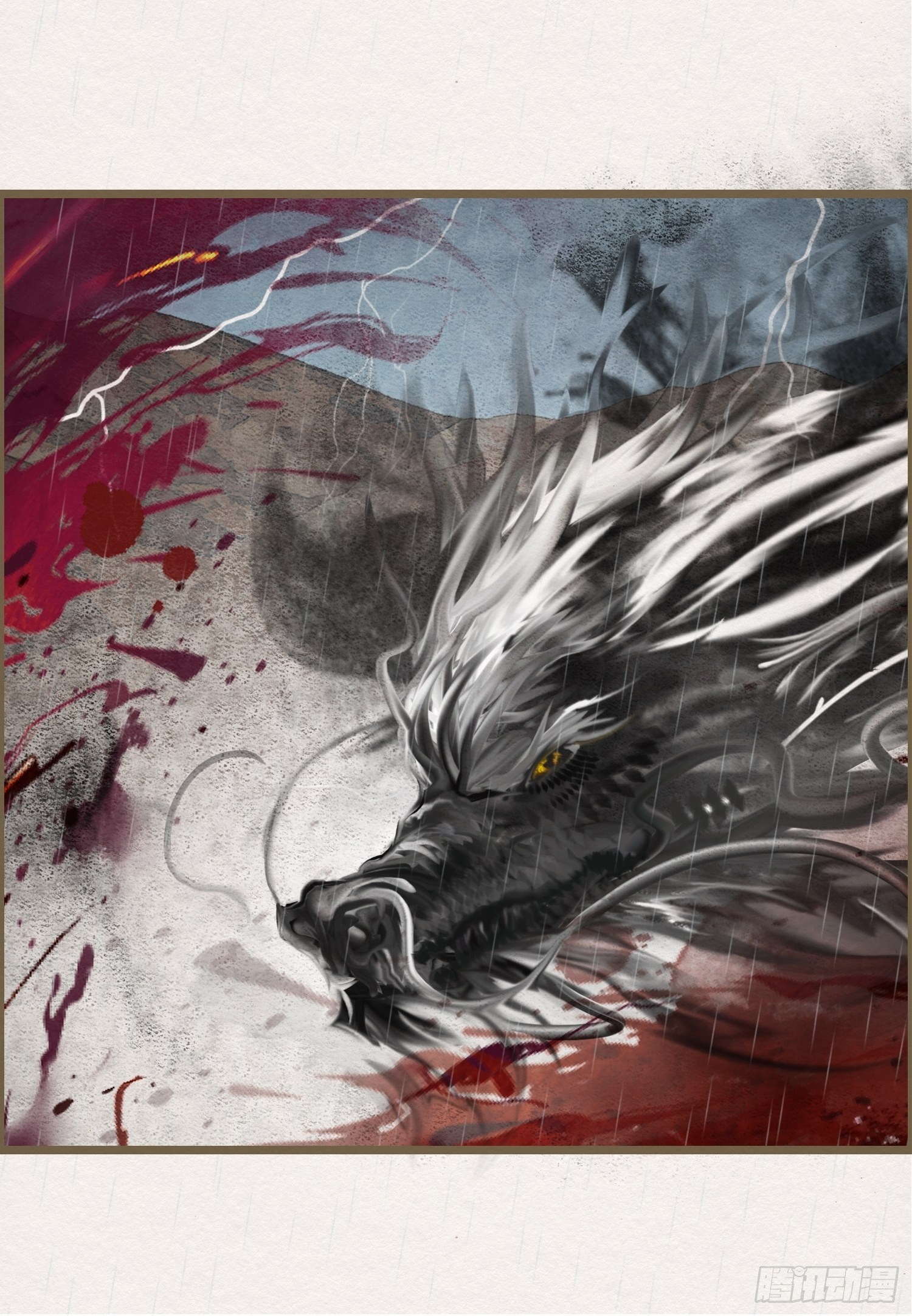 雨中声24-血脉压制(1/2)-第112话