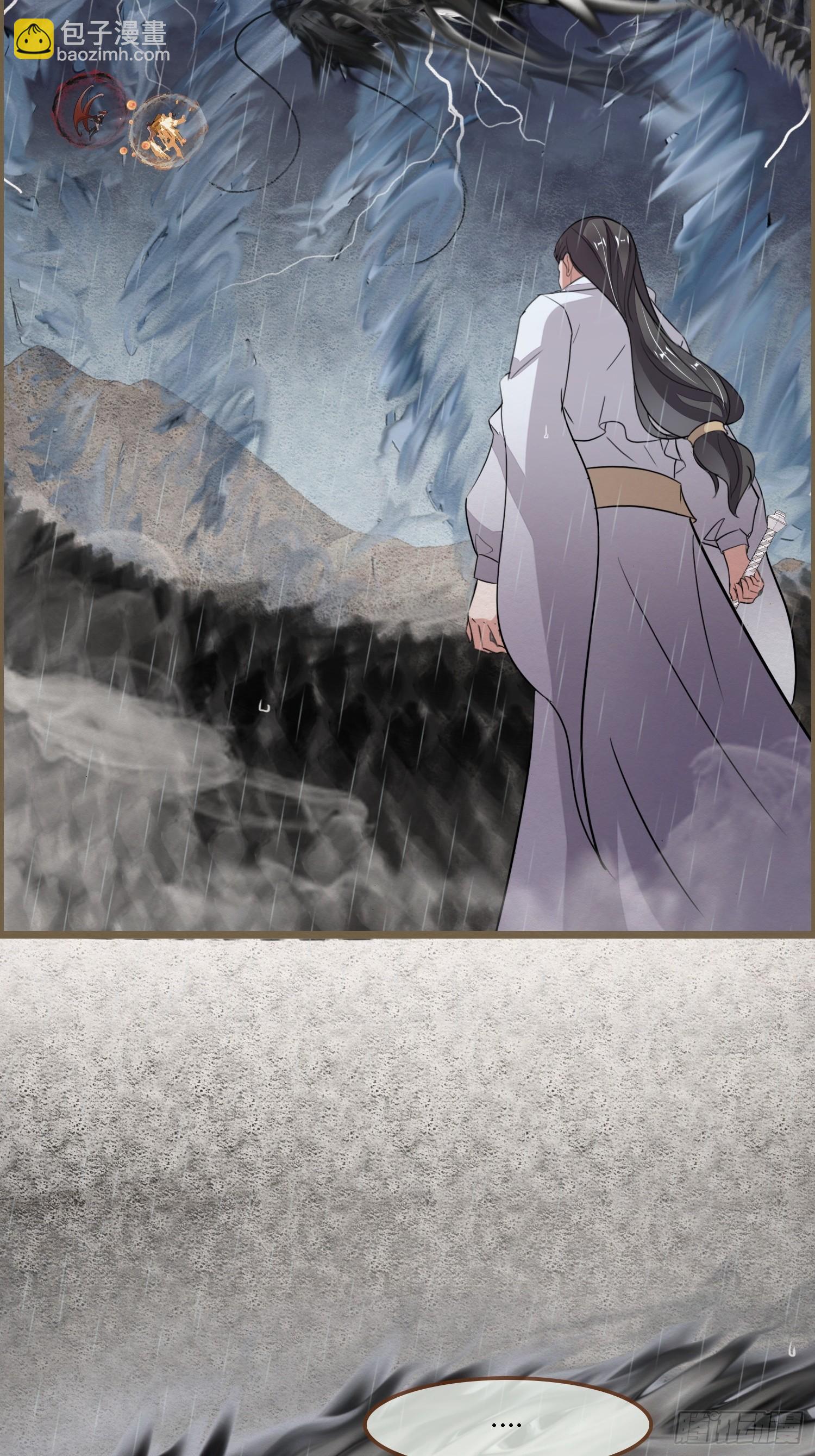 雨中声24-血脉压制(1/2)-第112话