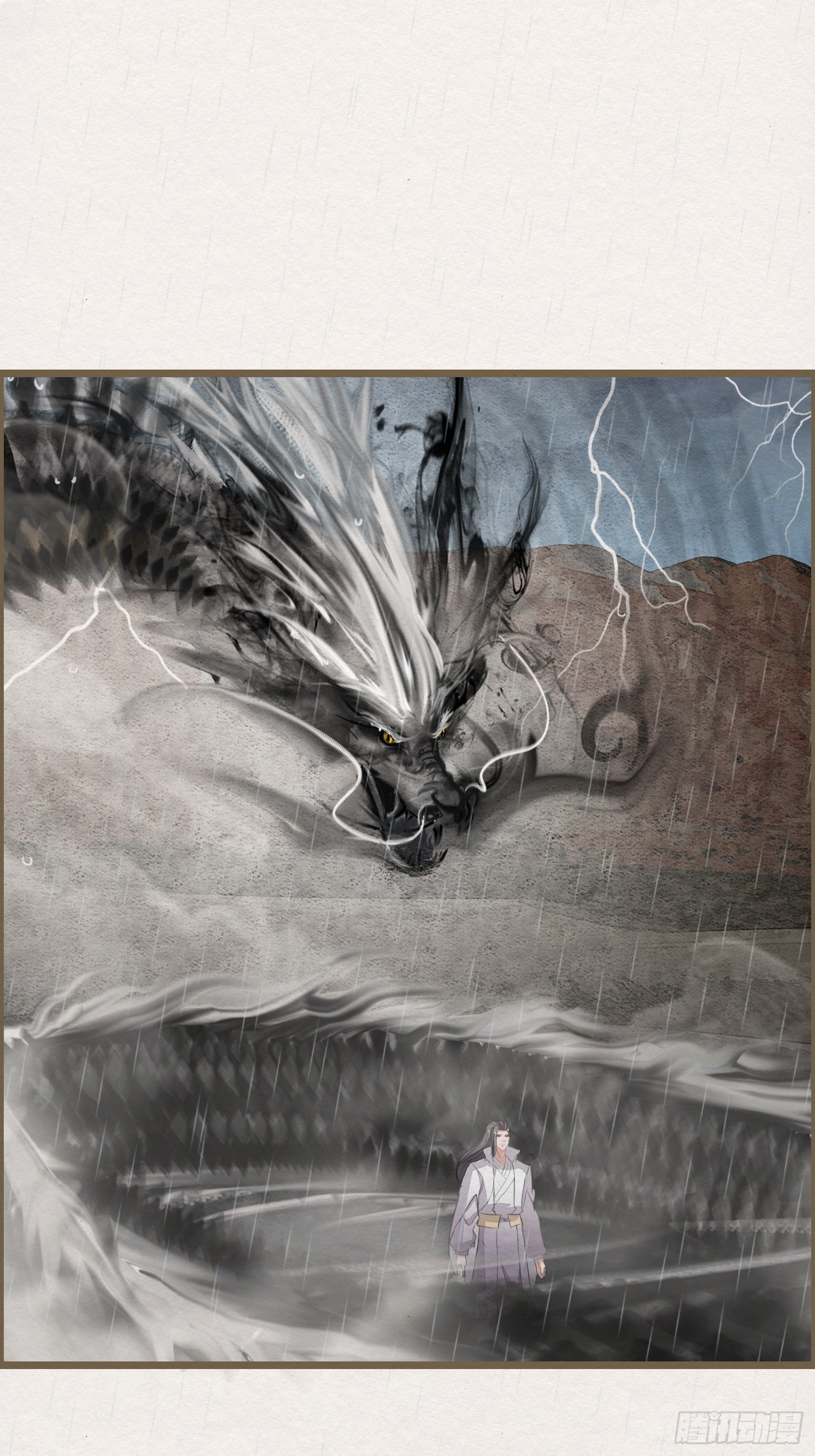 雨中声24-血脉压制(1/2)-第112话