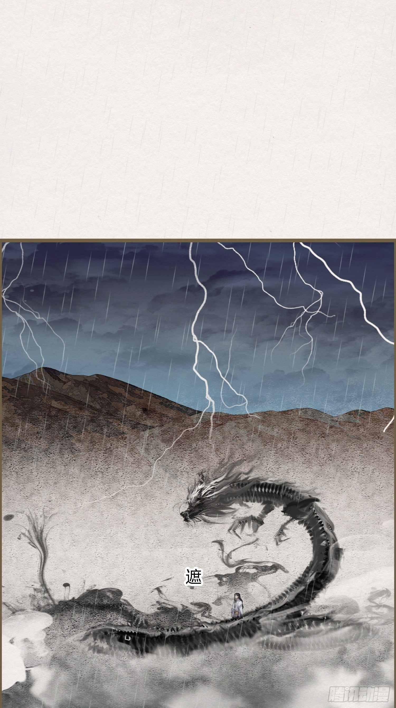 雨中声24-血脉压制(1/2)-第112话