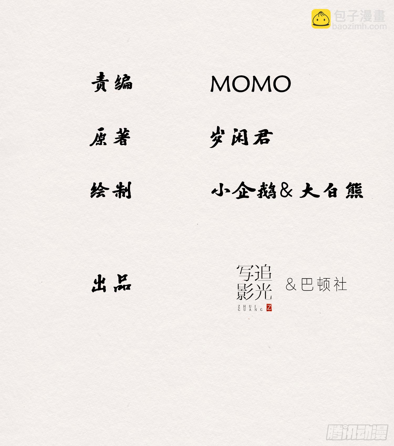 雨中声24-血脉压制(1/2)-第112话