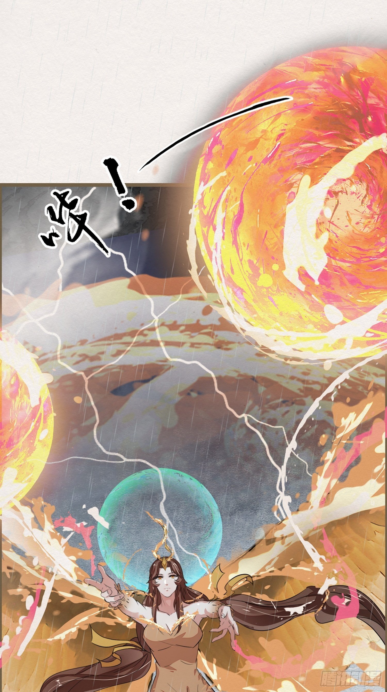 雨中声24-血脉压制(1/2)-第112话