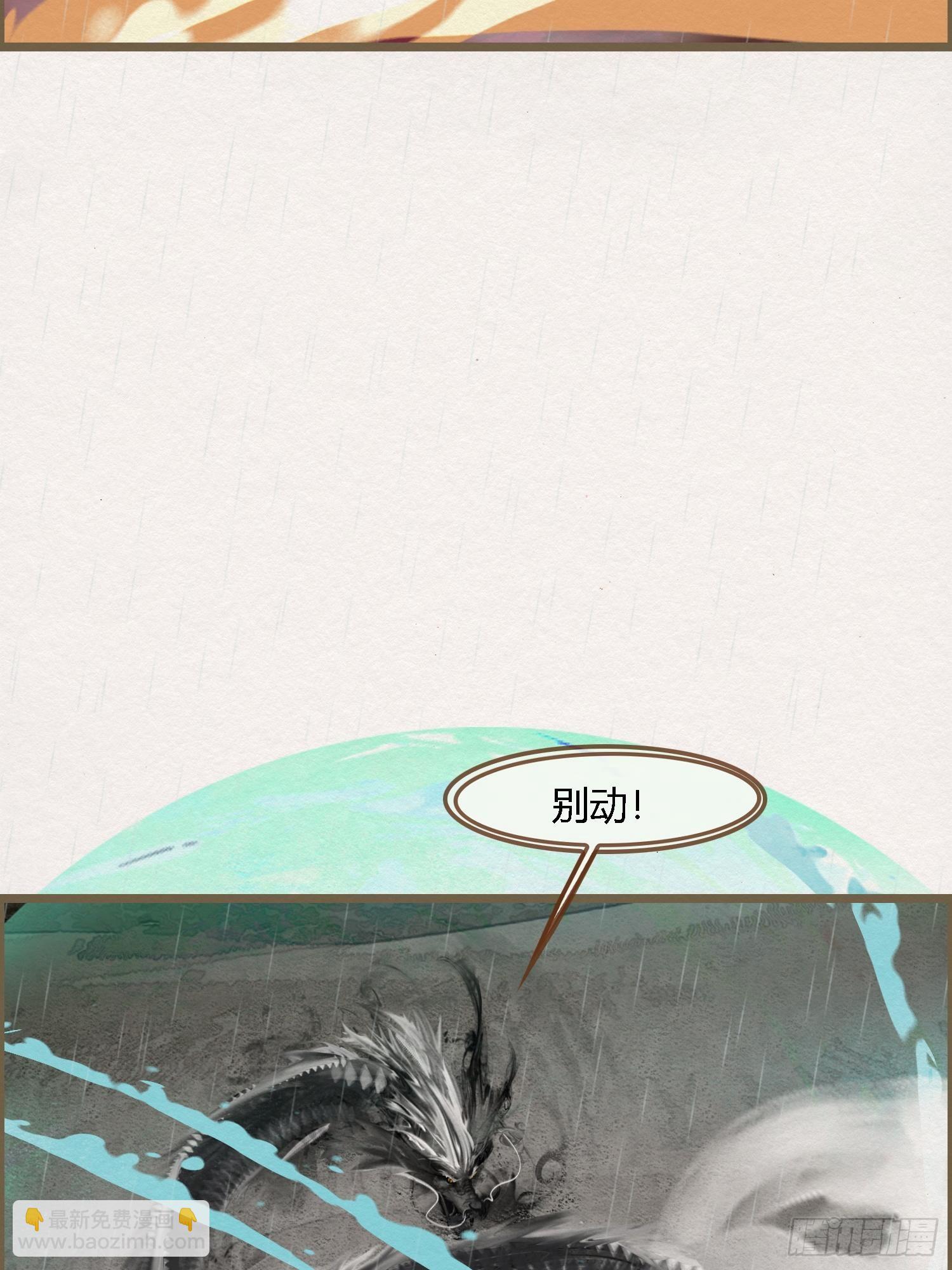 雨中声24-血脉压制(1/2)-第112话