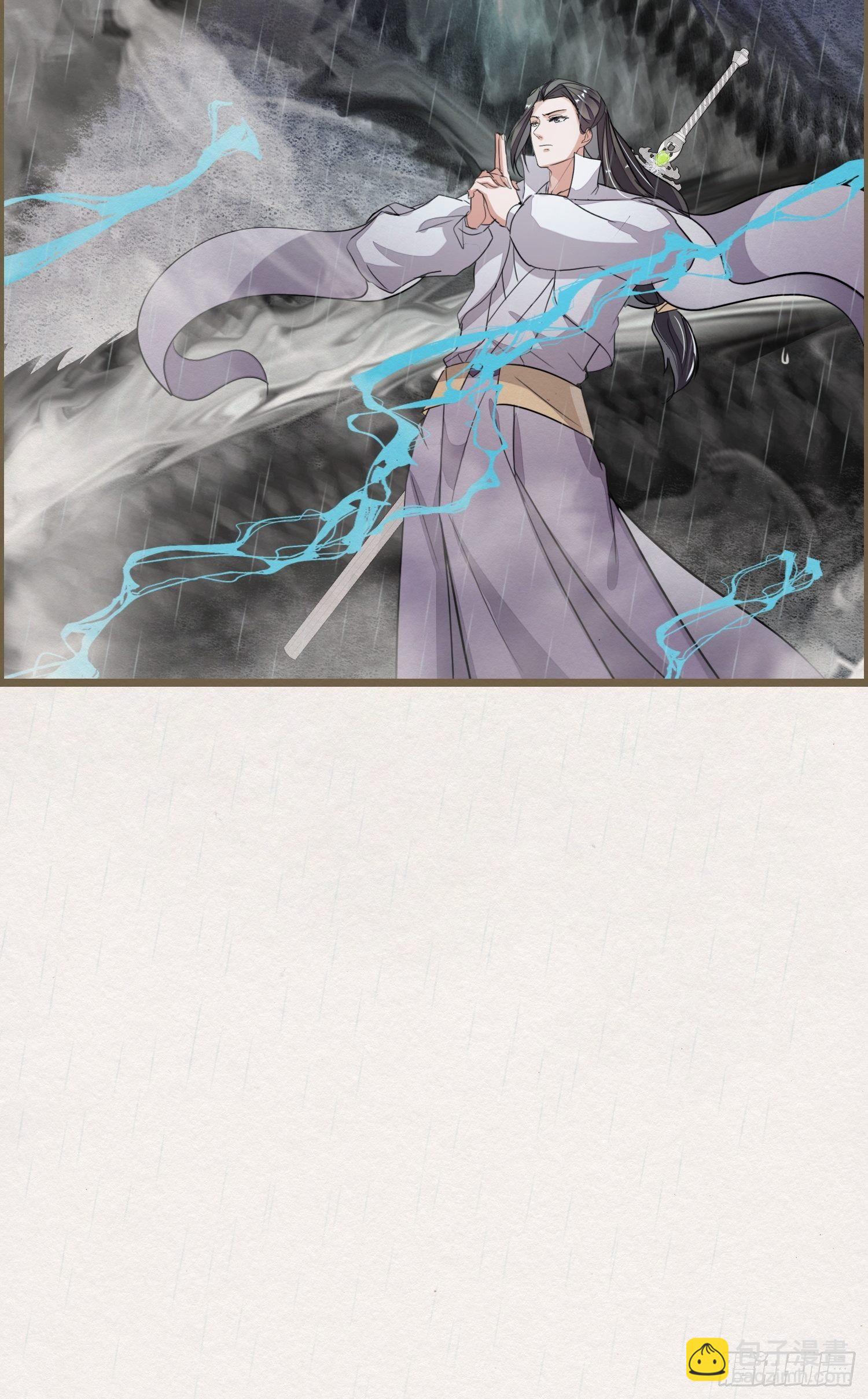 雨中声24-血脉压制(1/2)-第112话