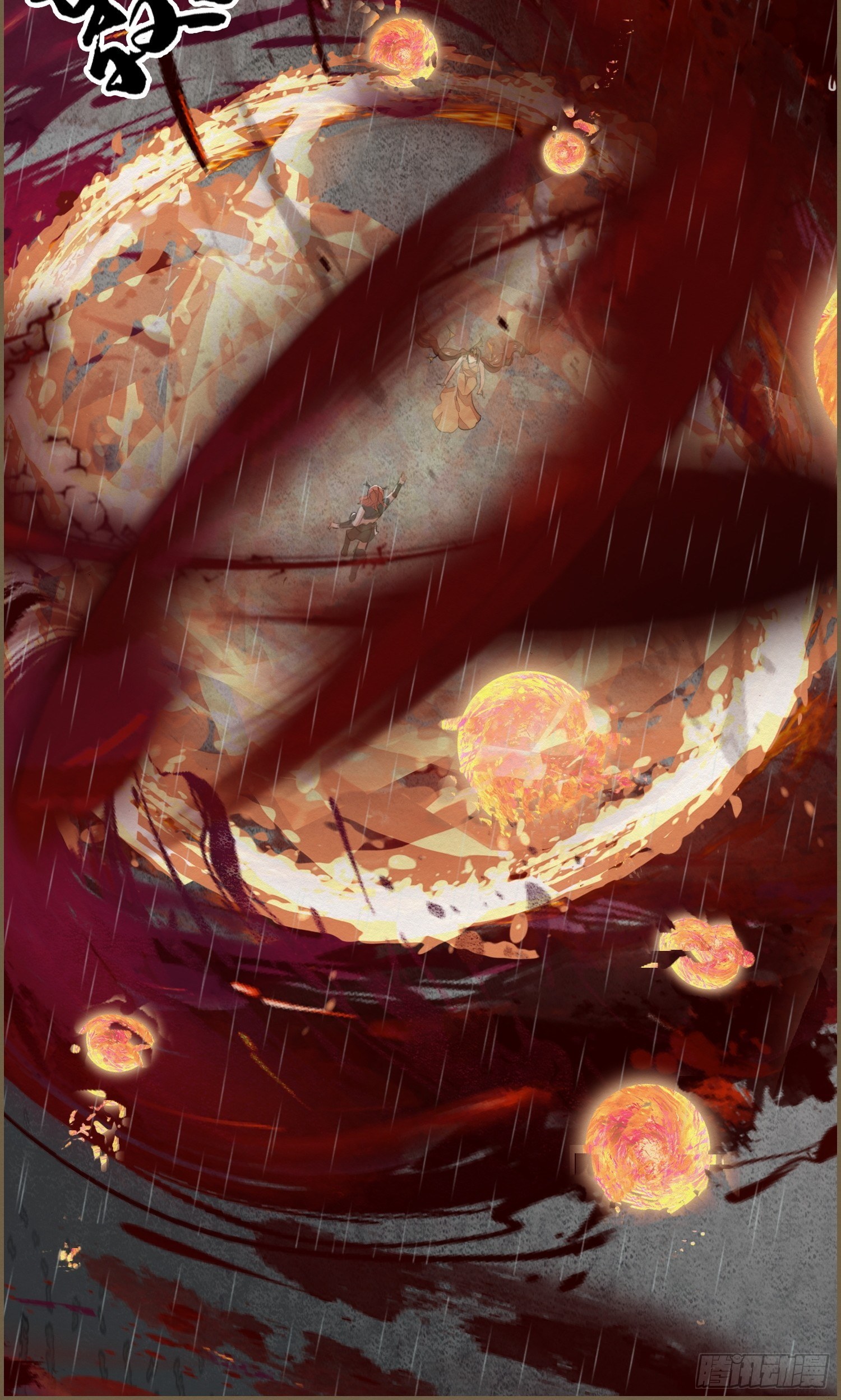 雨中声24-血脉压制(1/2)-第112话