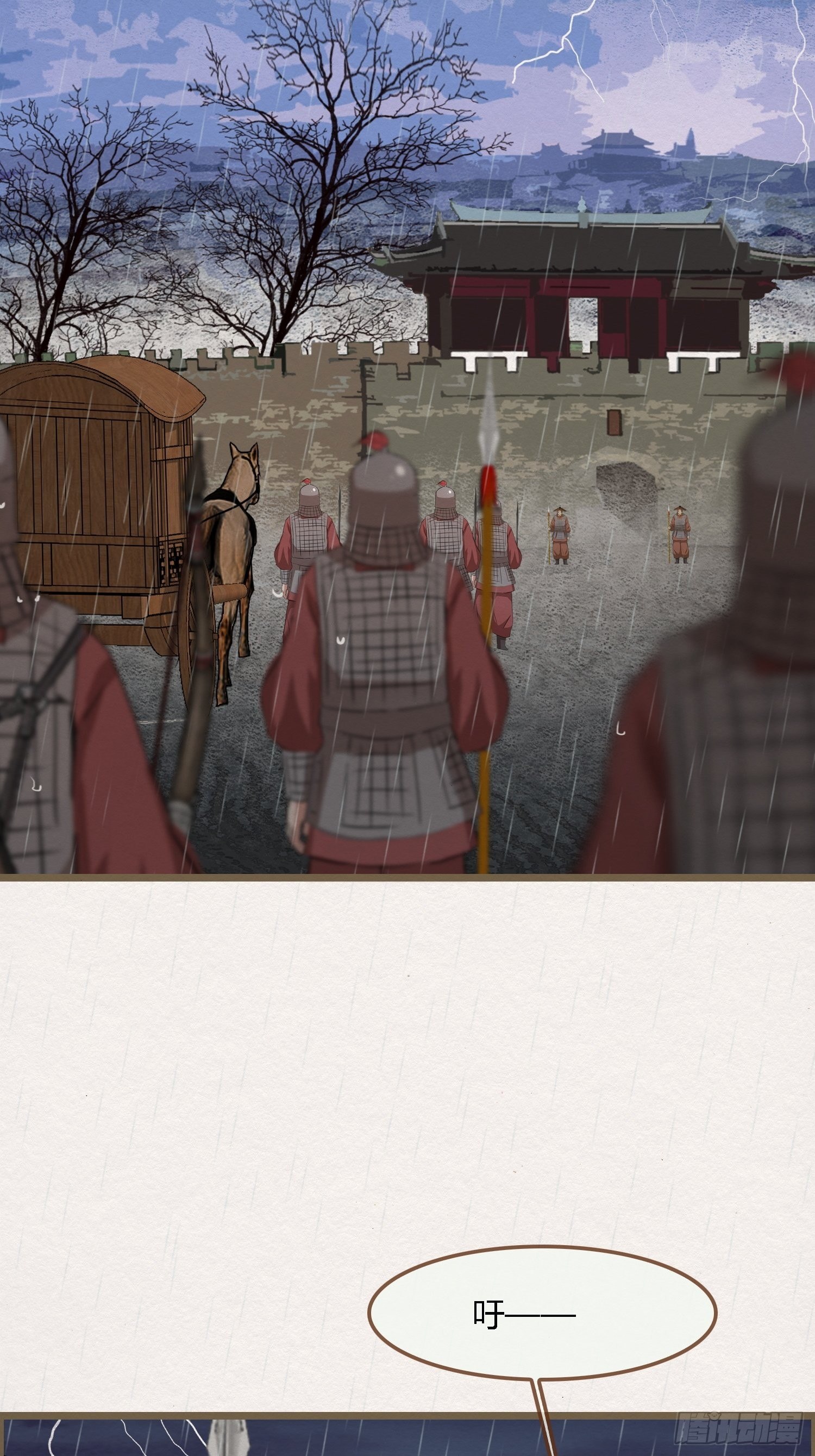 雨中声24-血脉压制(1/2)-第112话