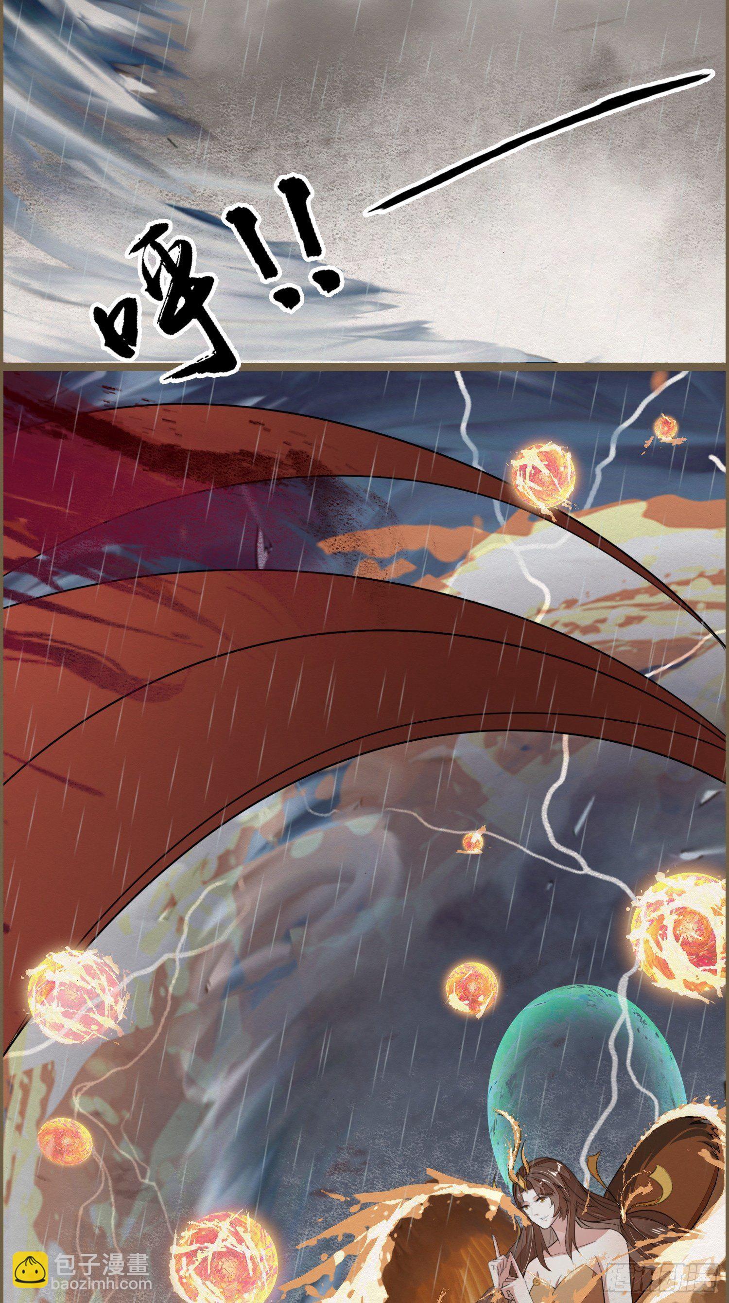 雨中声24-血脉压制(1/2)-第112话