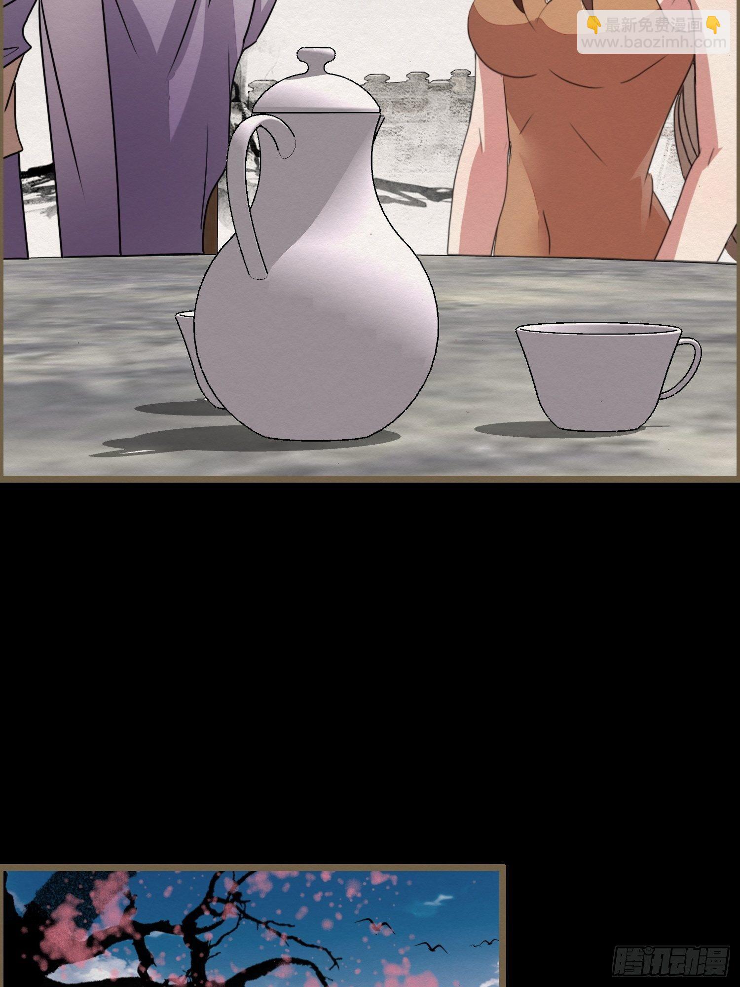 雨中声26-一妖不侍二主(1/2)-第114话