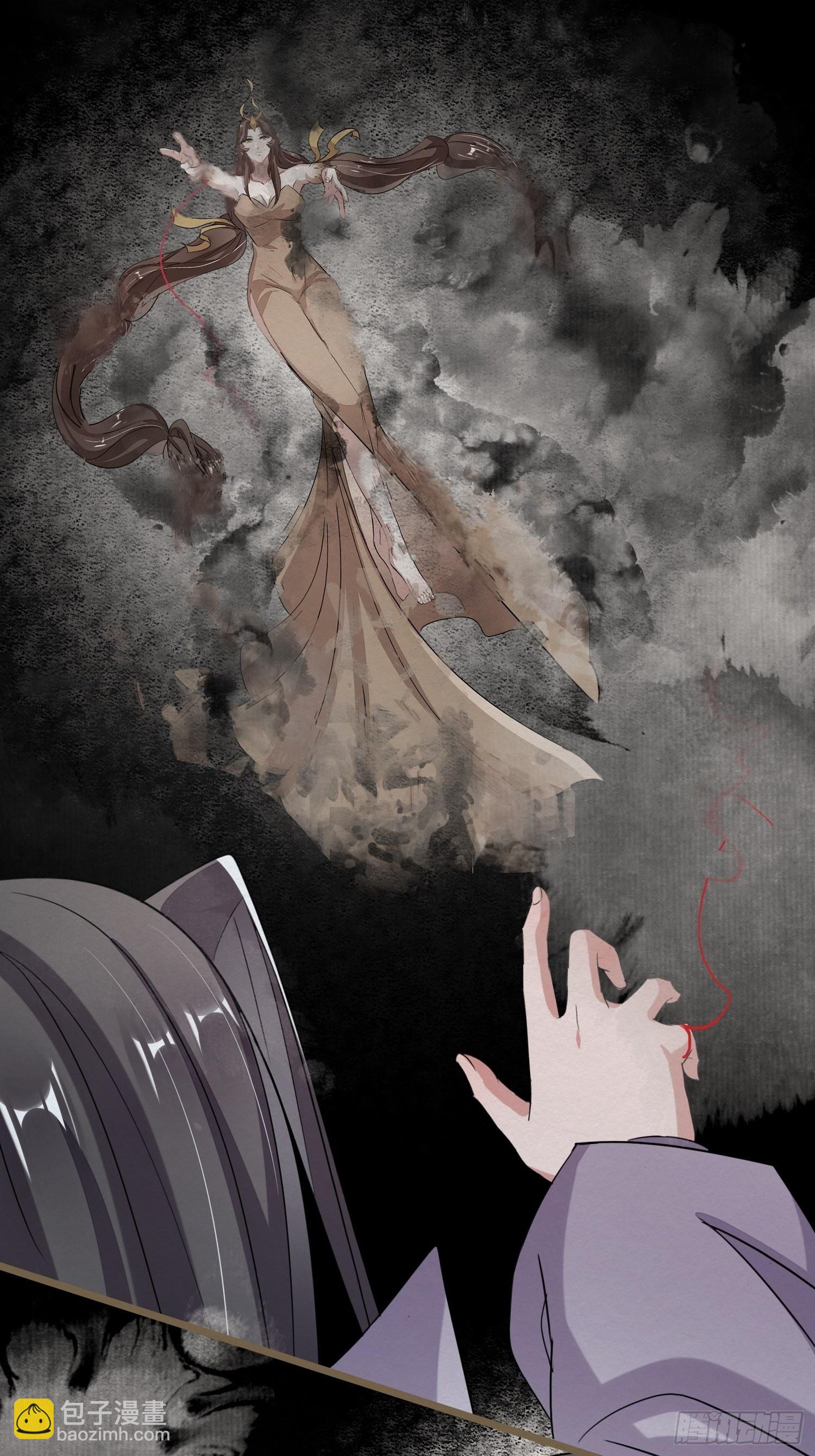 雨中声26-一妖不侍二主(1/2)-第114话