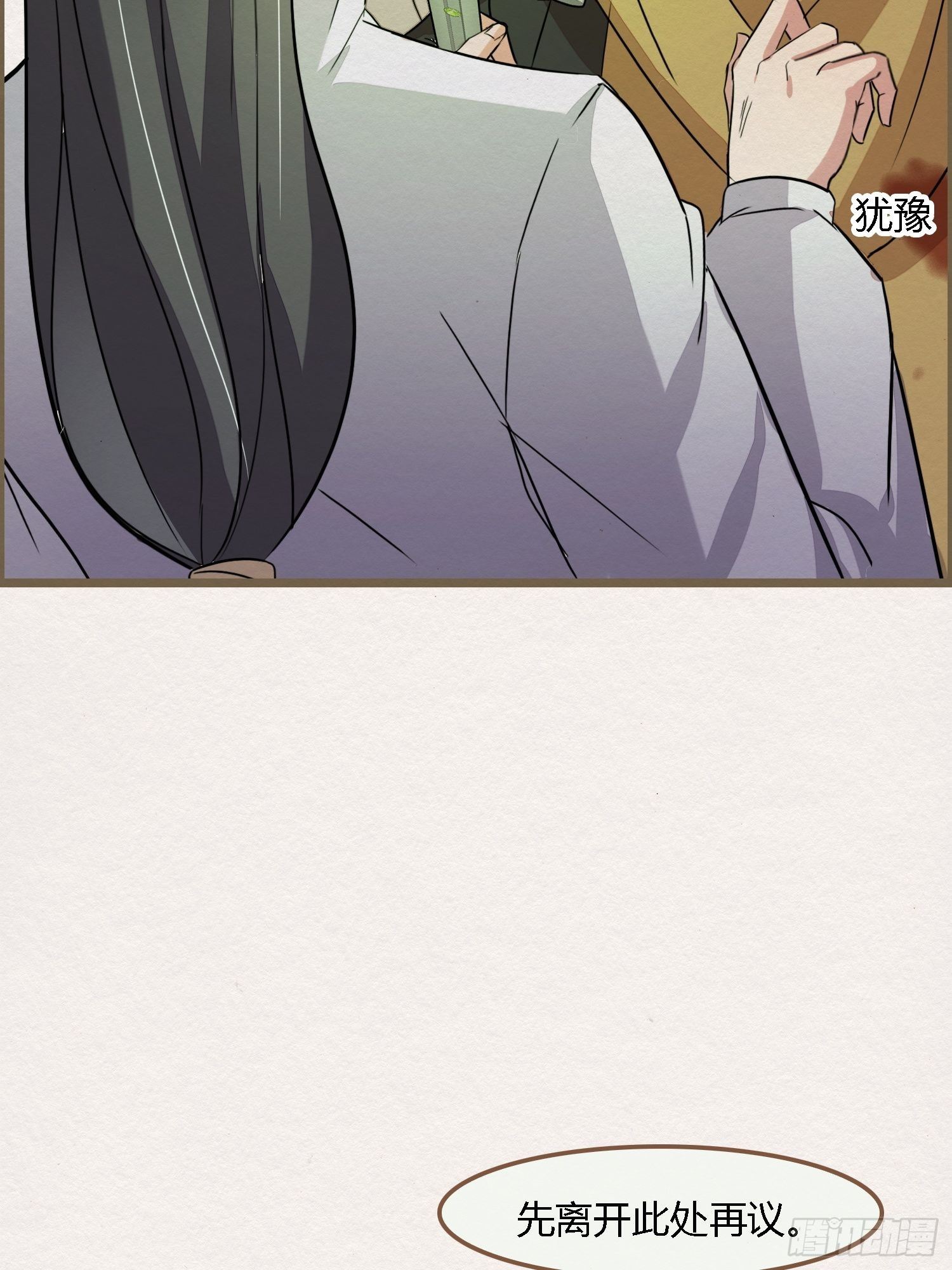 雨中声26-一妖不侍二主(1/2)-第114话