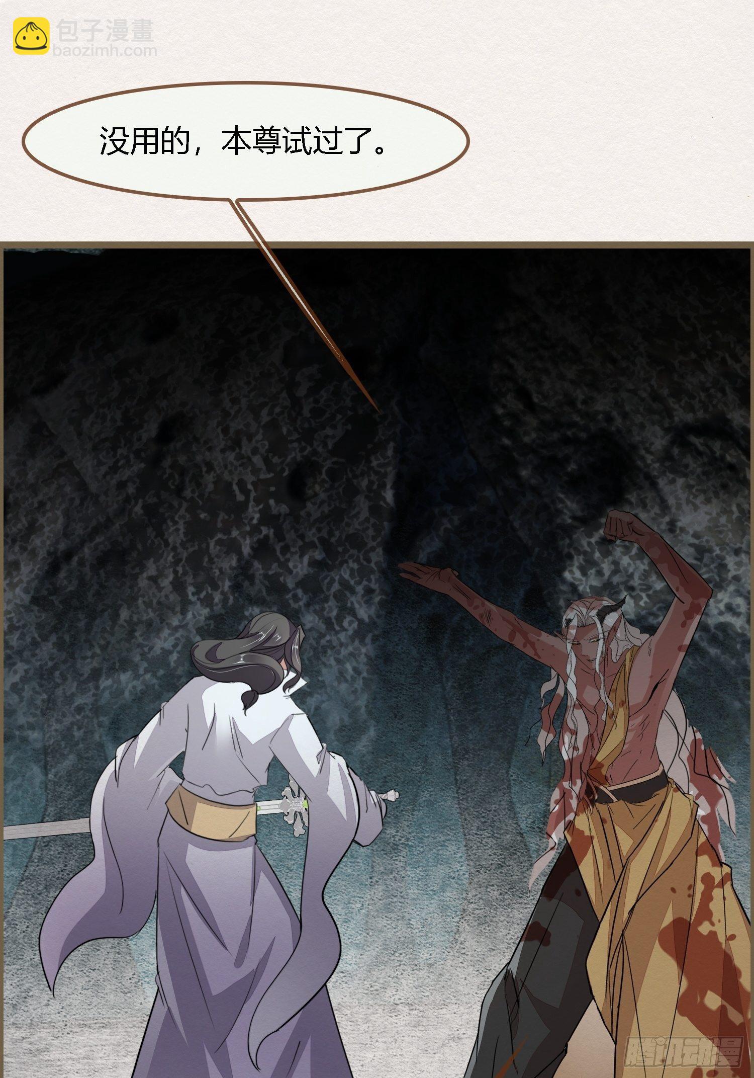 雨中声26-一妖不侍二主(1/2)-第114话