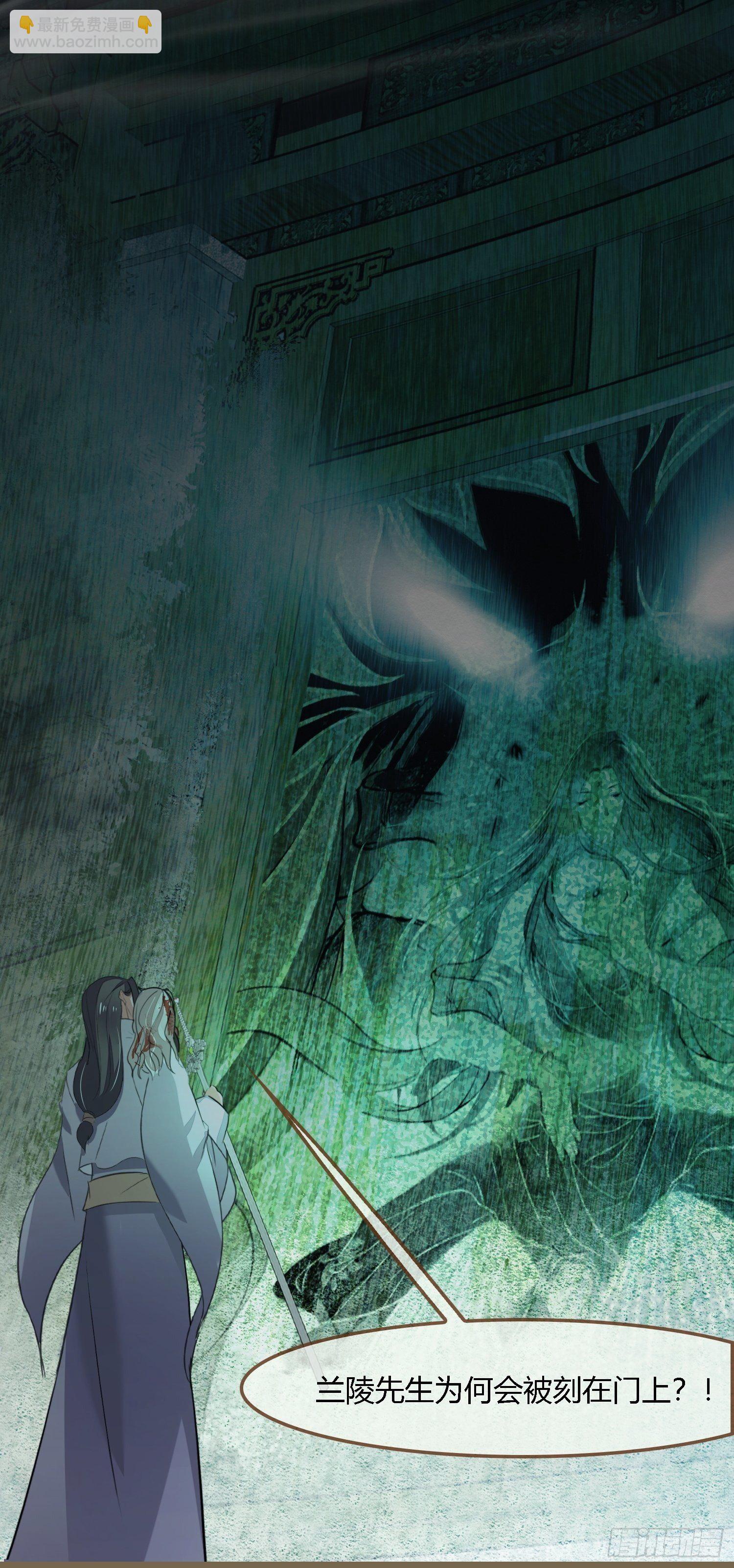 雨中声28-青铜门外(1/2)-第116话