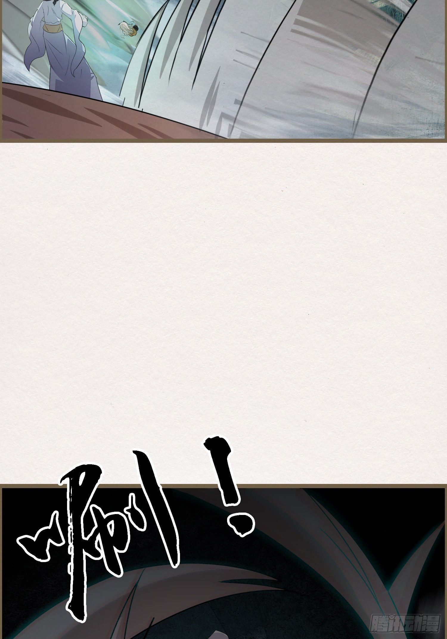 雨中声28-青铜门外(1/2)-第116话