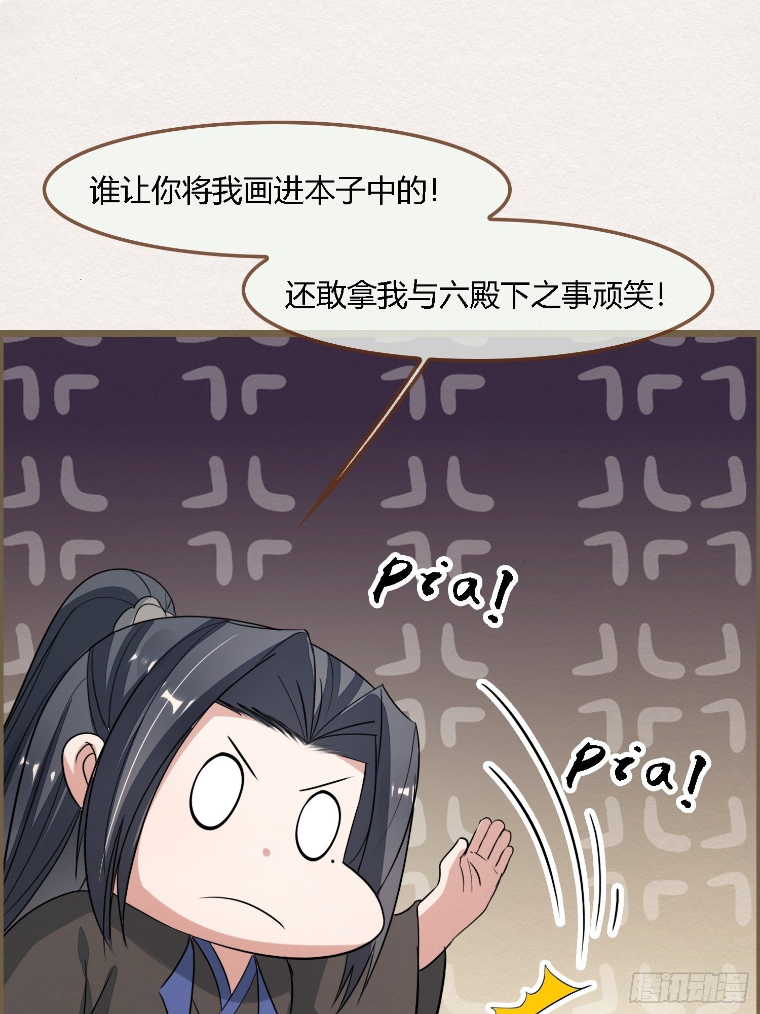 雨中声29-纯情将军火辣辣(1/2)-第118话