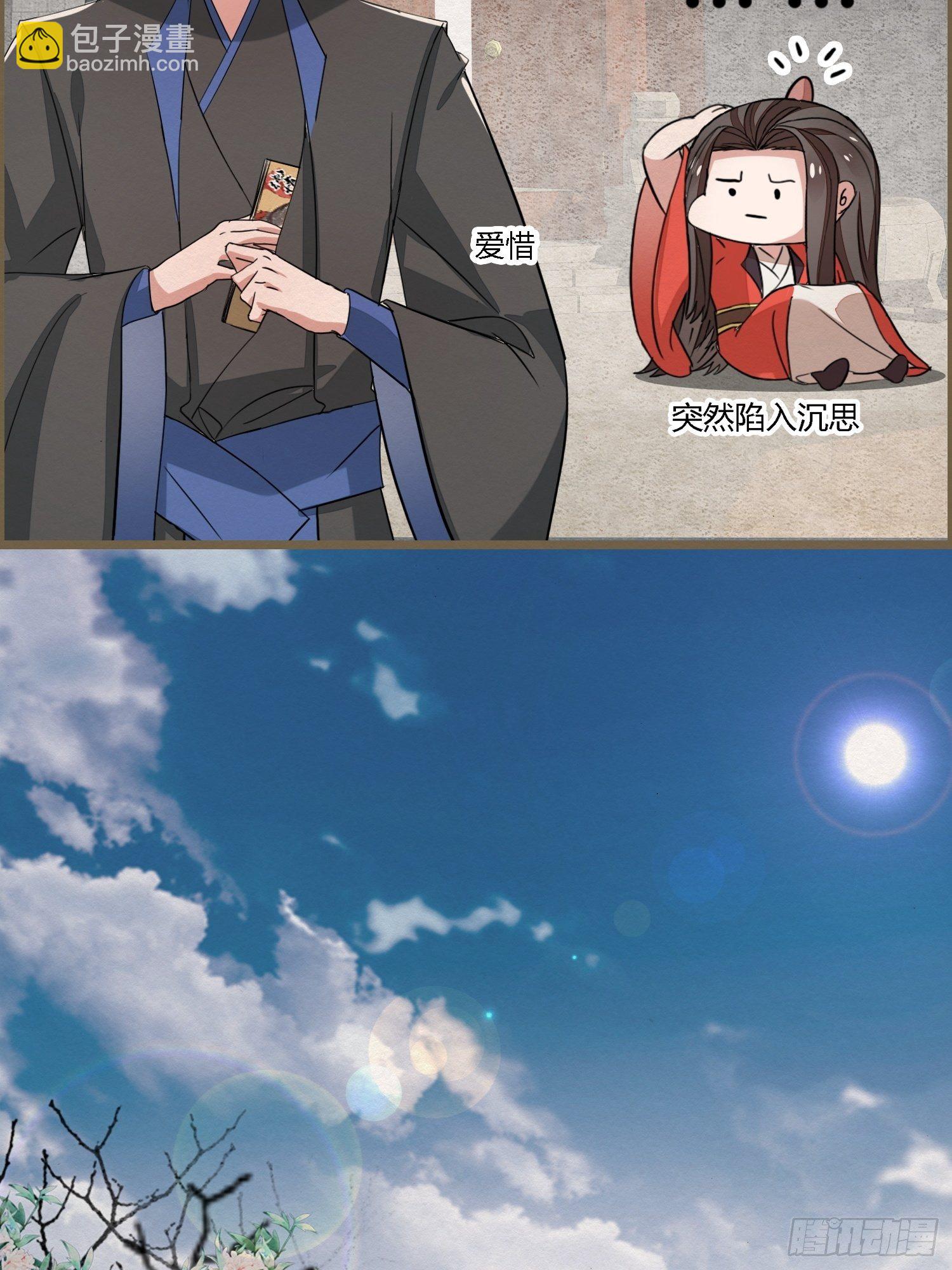 雨中声29-纯情将军火辣辣(1/2)-第118话