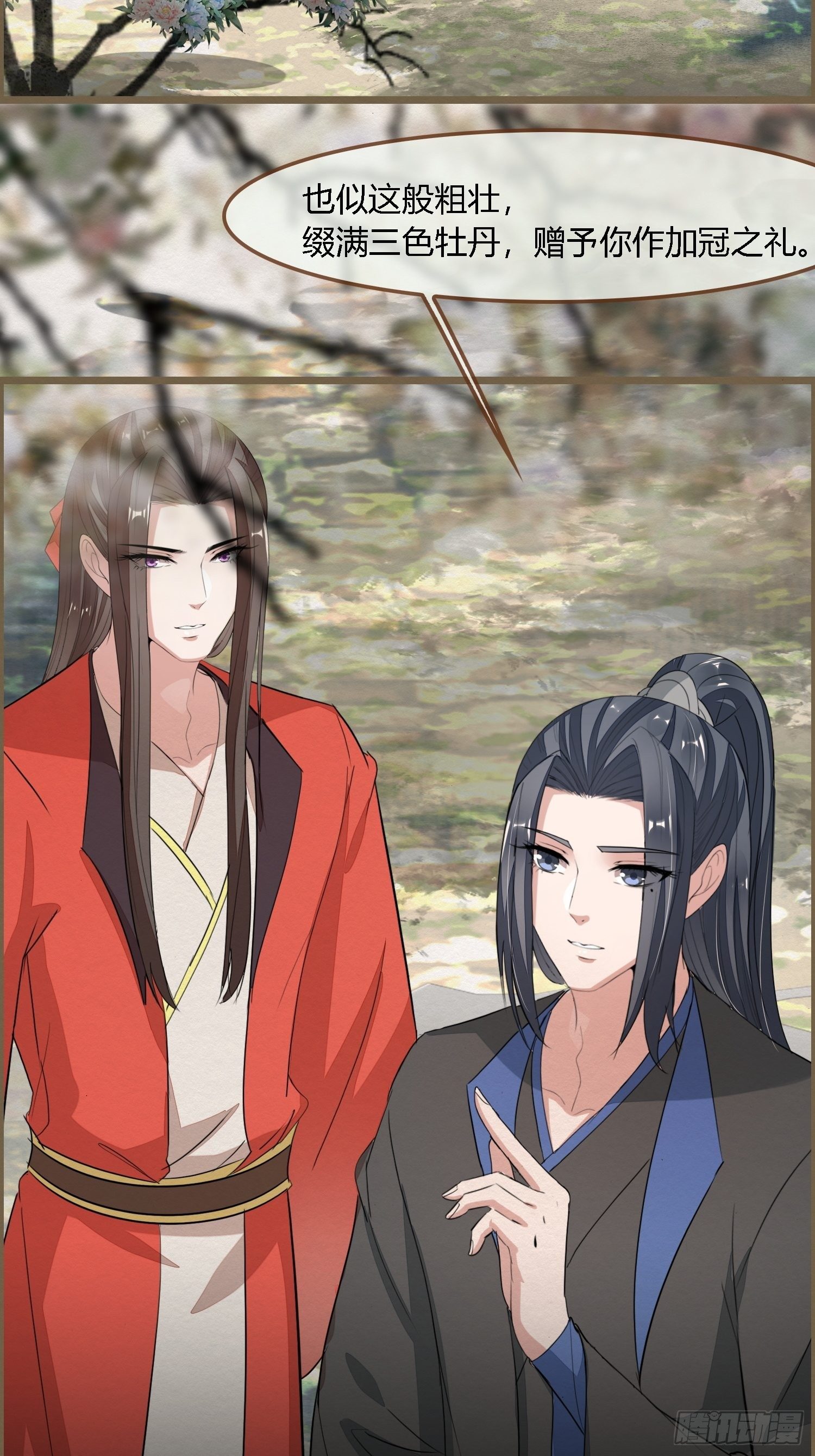 雨中声29-纯情将军火辣辣(1/2)-第118话