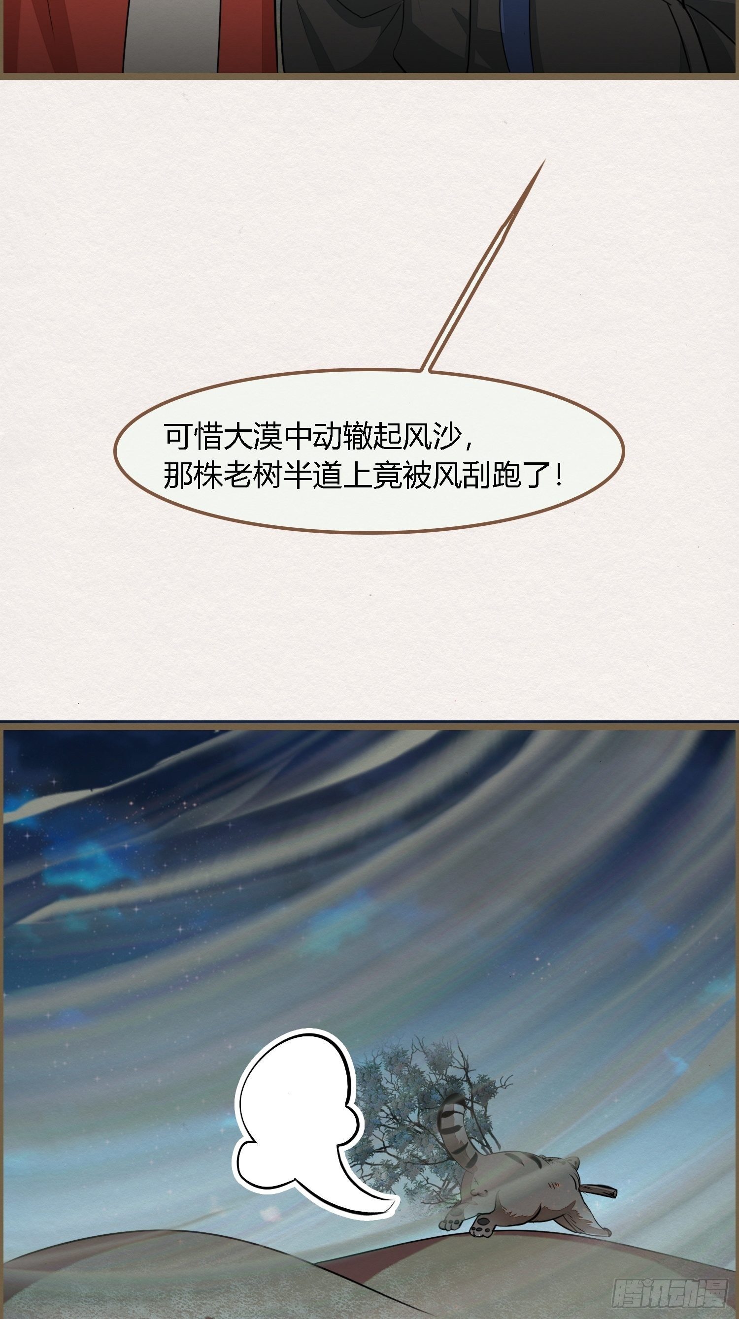 雨中声29-纯情将军火辣辣(1/2)-第118话