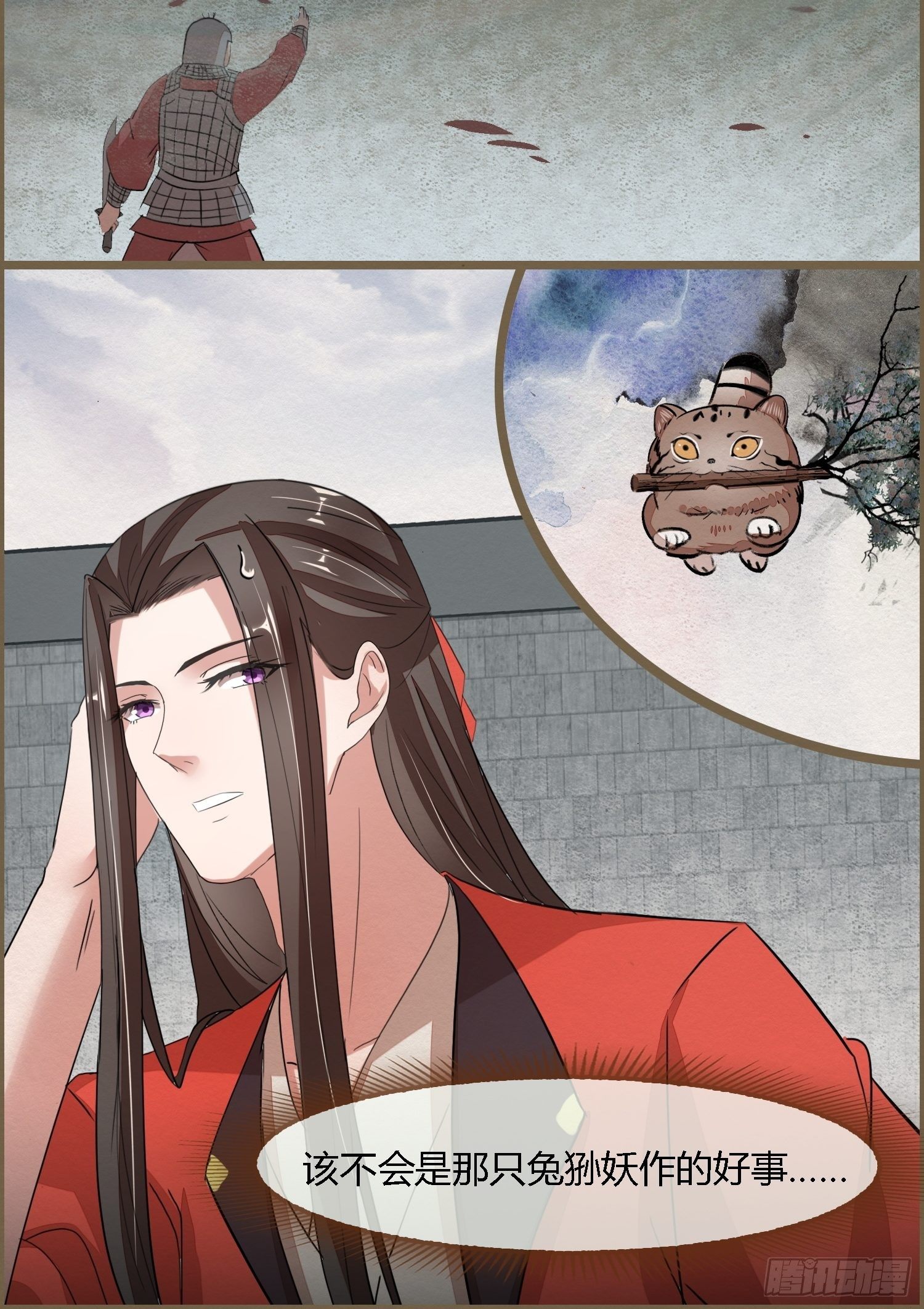 雨中声29-纯情将军火辣辣(1/2)-第118话