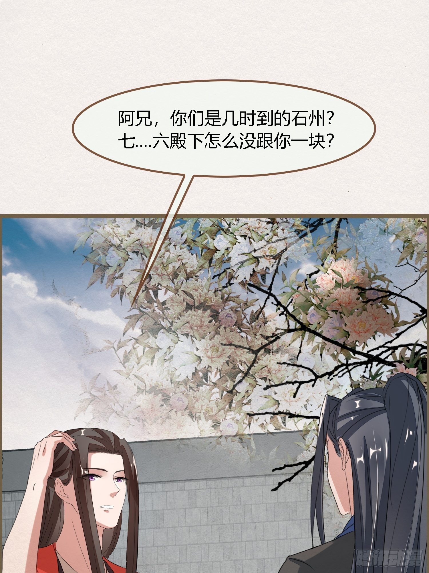 雨中声29-纯情将军火辣辣(1/2)-第118话