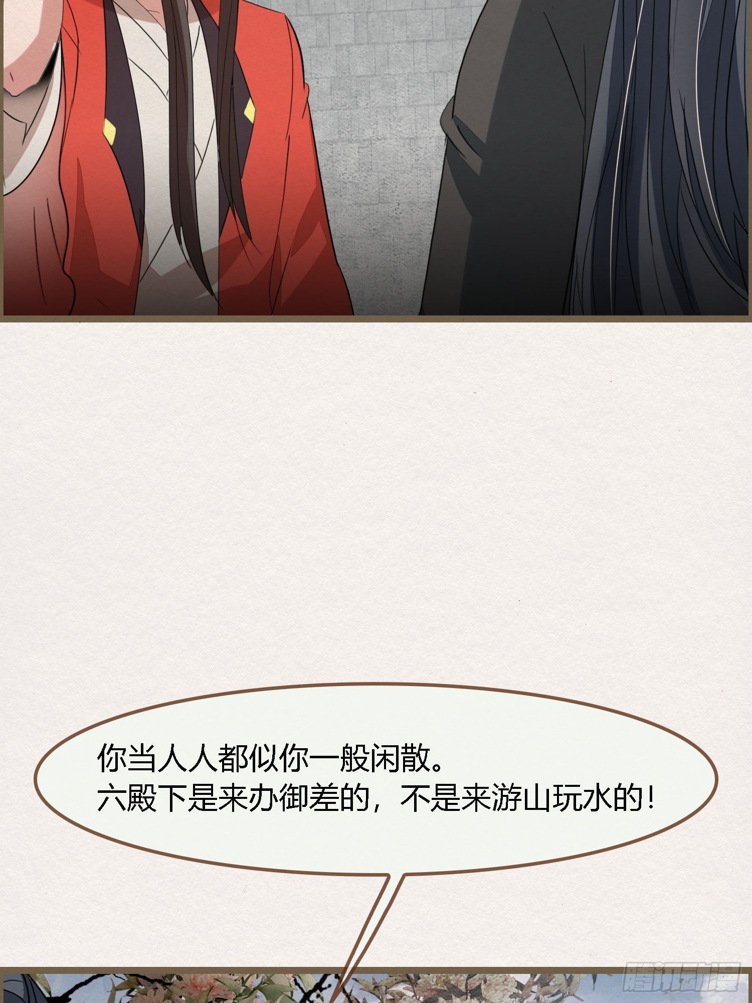 雨中声29-纯情将军火辣辣(1/2)-第118话