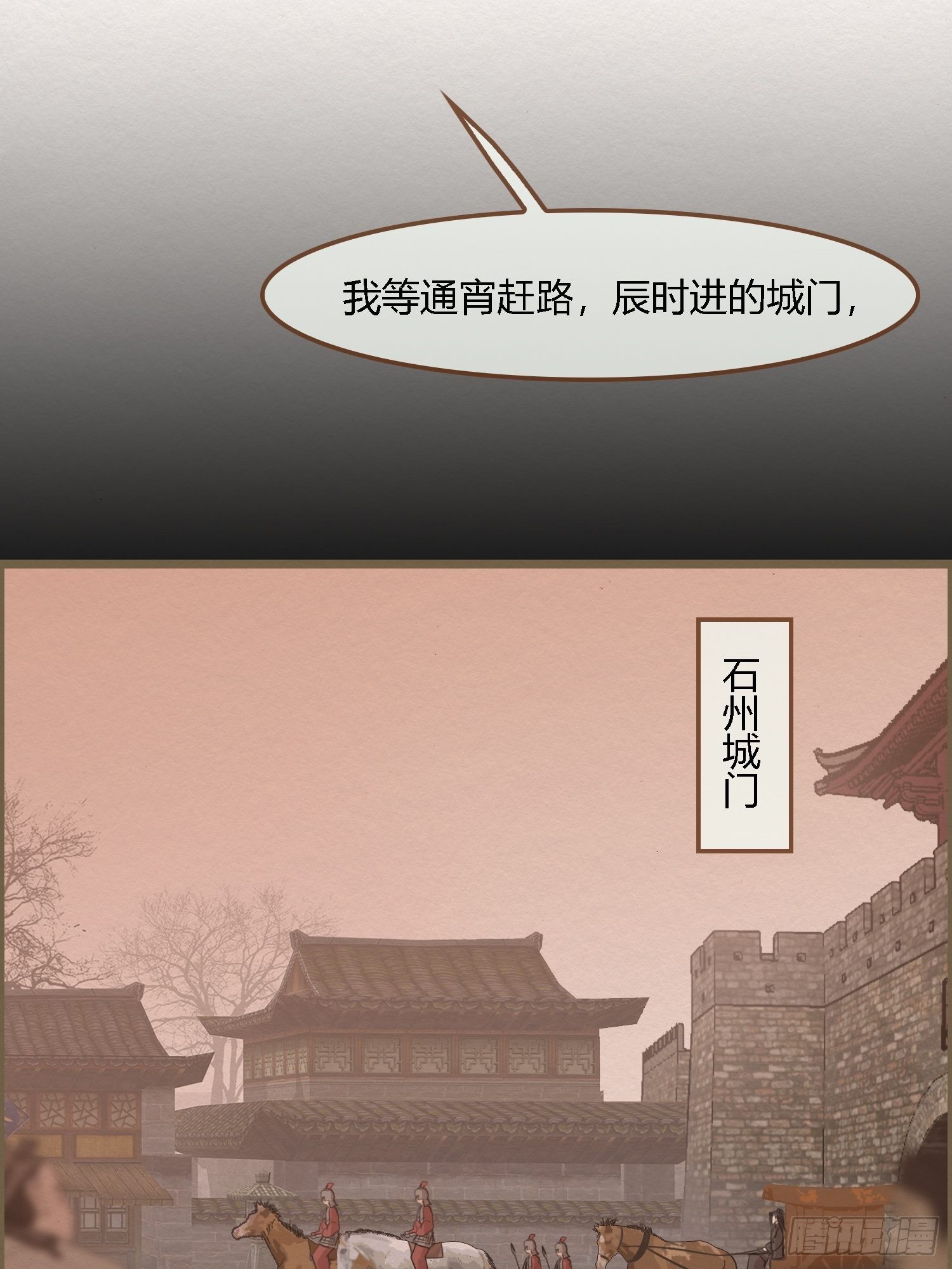 雨中声29-纯情将军火辣辣(1/2)-第118话