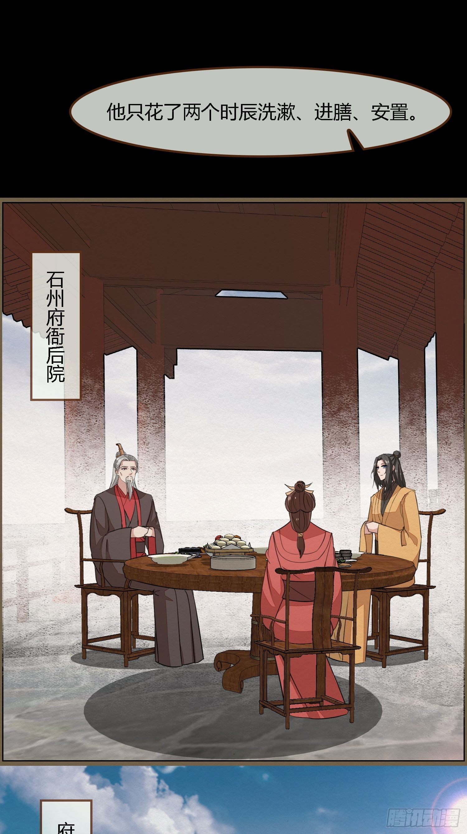 雨中声29-纯情将军火辣辣(1/2)-第118话