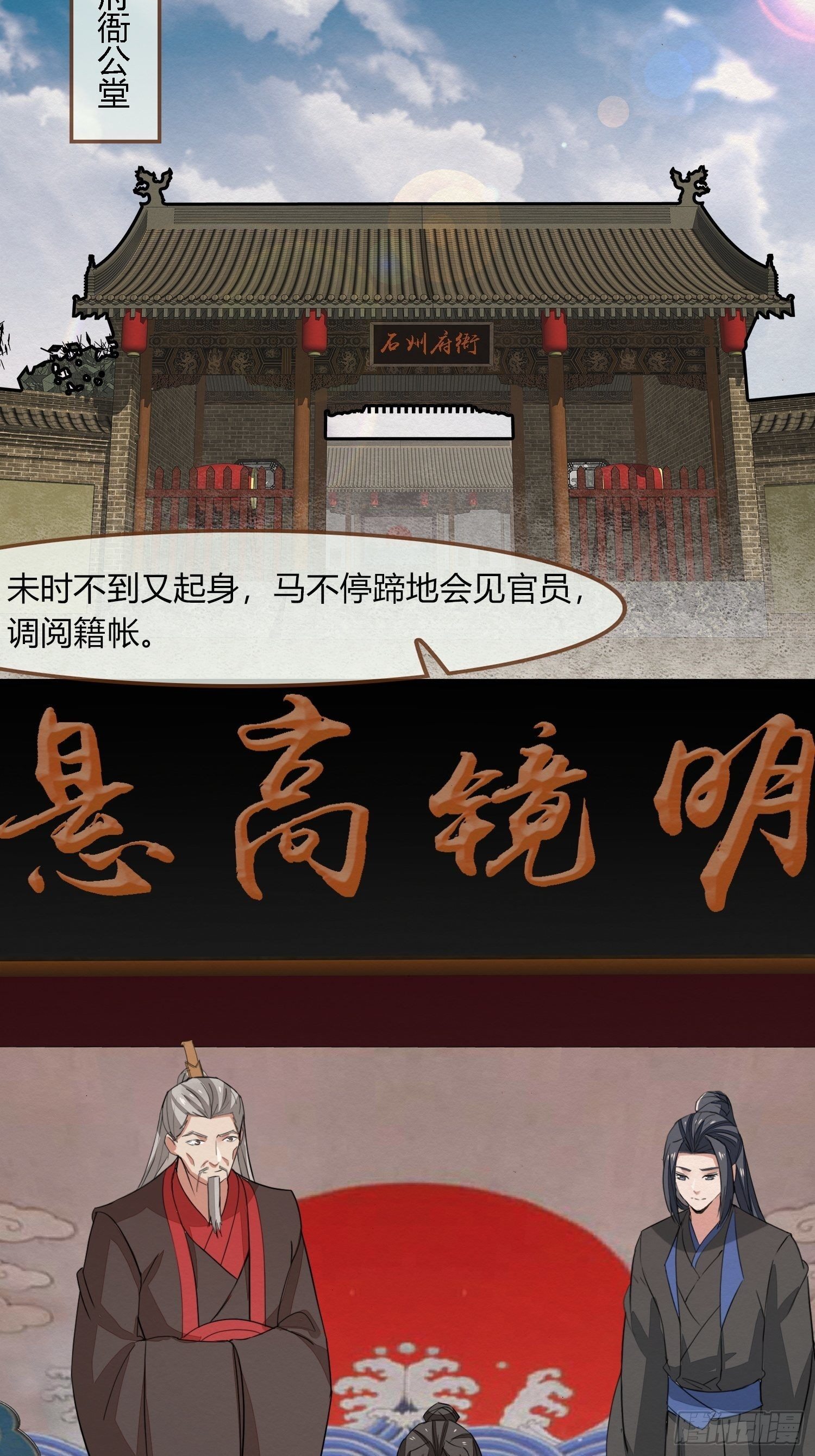 雨中声29-纯情将军火辣辣(1/2)-第118话