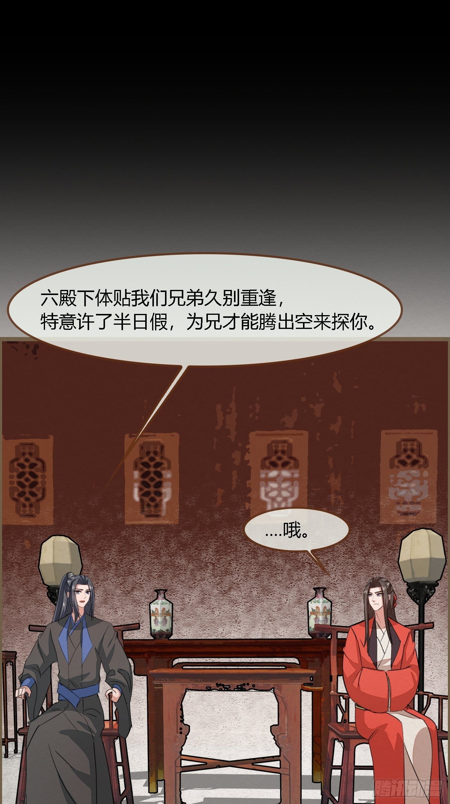 雨中声29-纯情将军火辣辣(1/2)-第118话