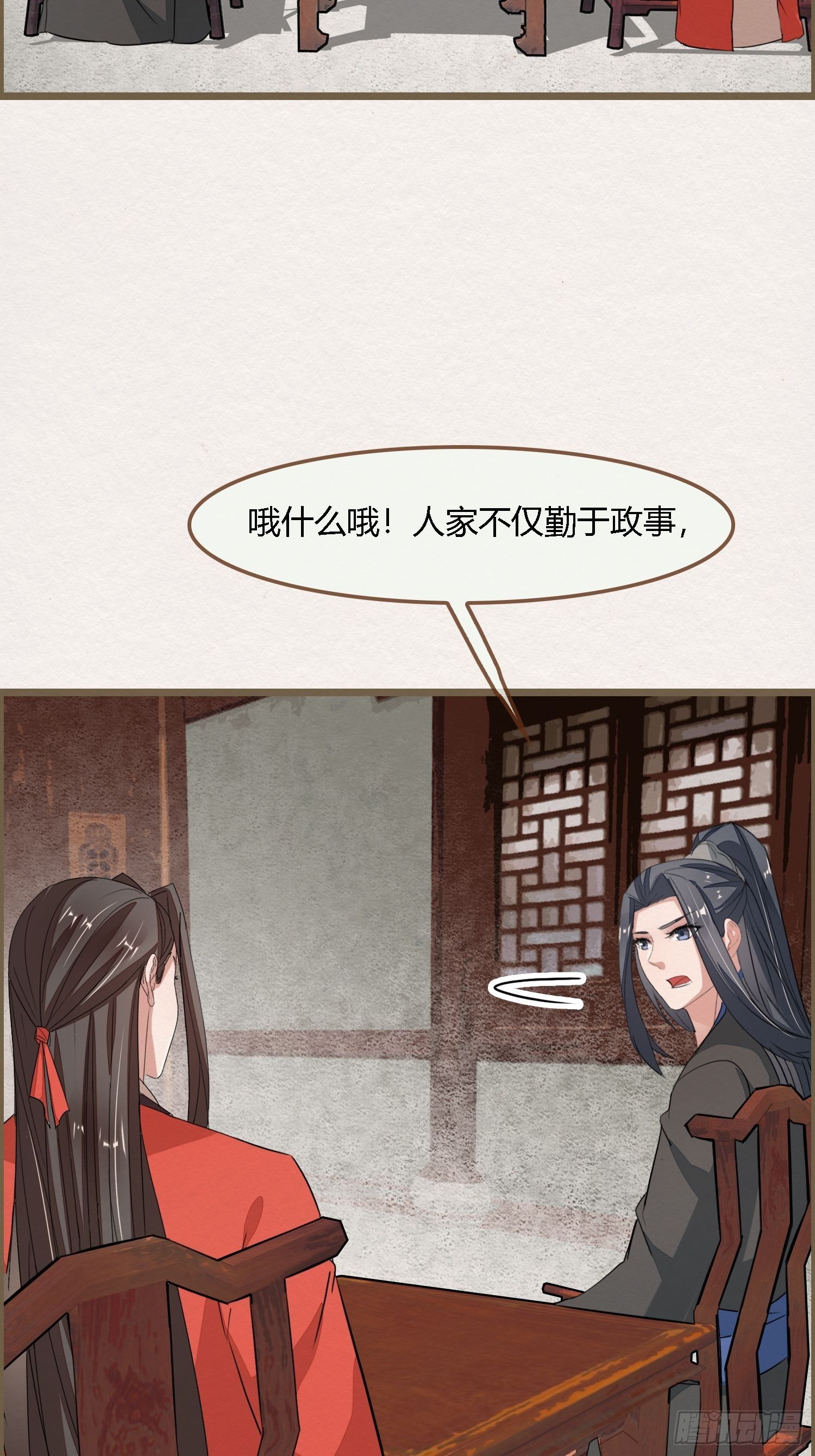 雨中声29-纯情将军火辣辣(1/2)-第118话