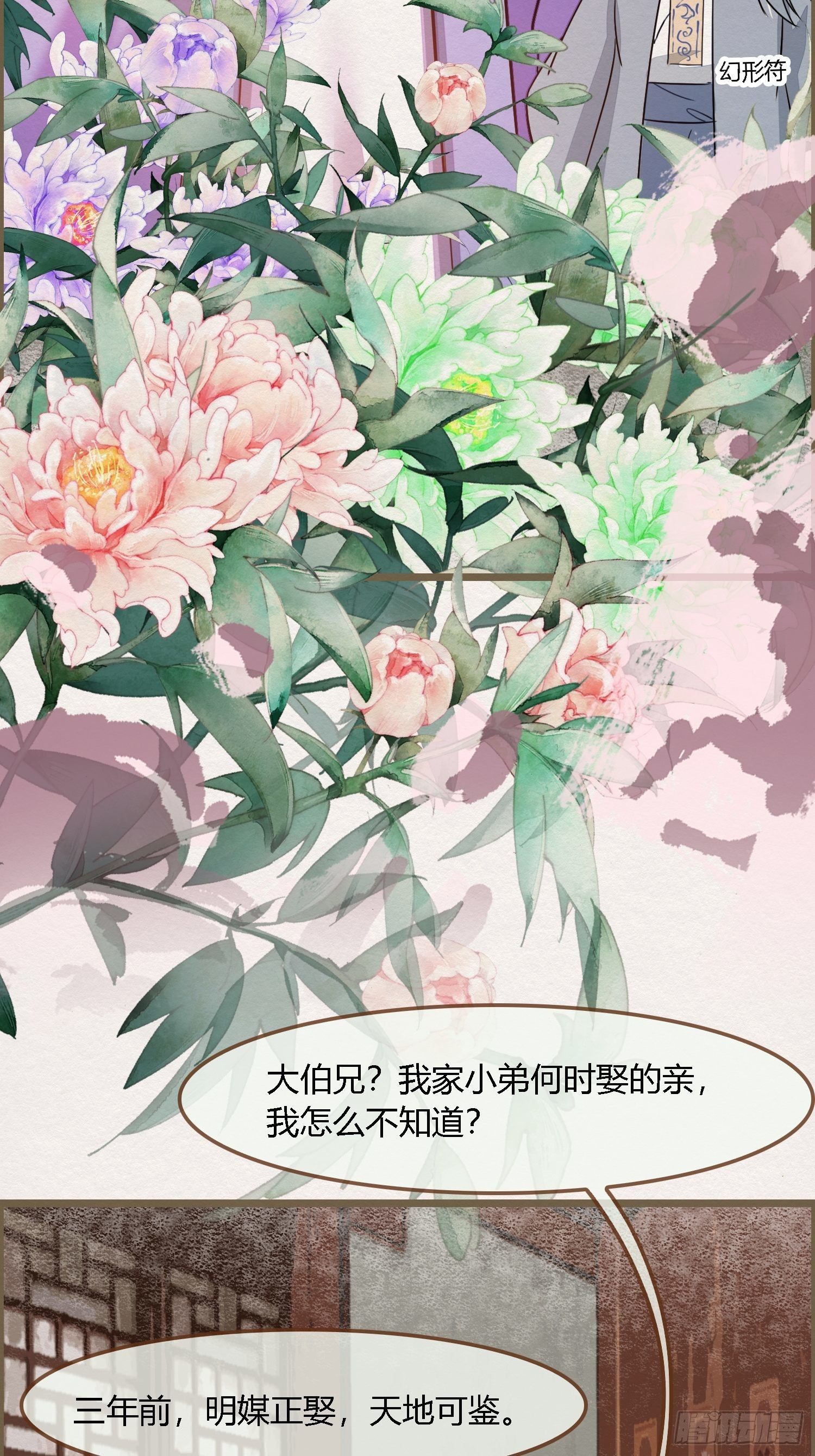 雨中声29-纯情将军火辣辣(1/2)-第118话