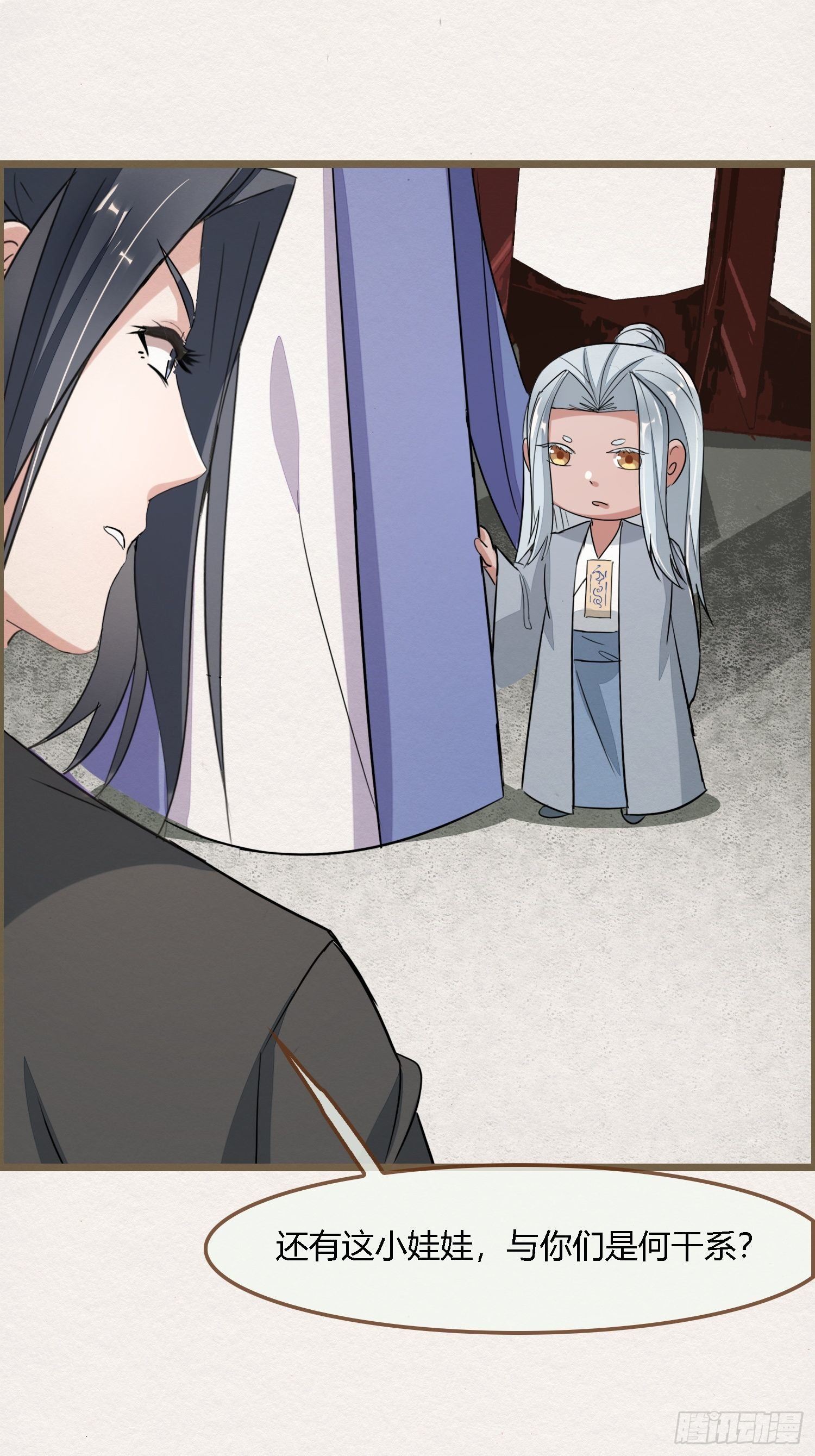 雨中声29-纯情将军火辣辣(1/2)-第118话