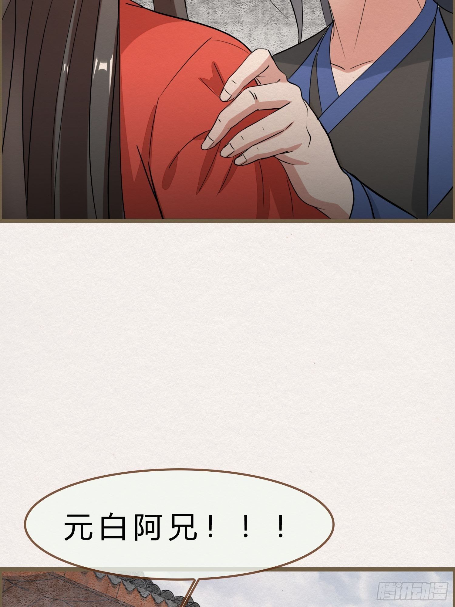 雨中声29-纯情将军火辣辣(1/2)-第118话