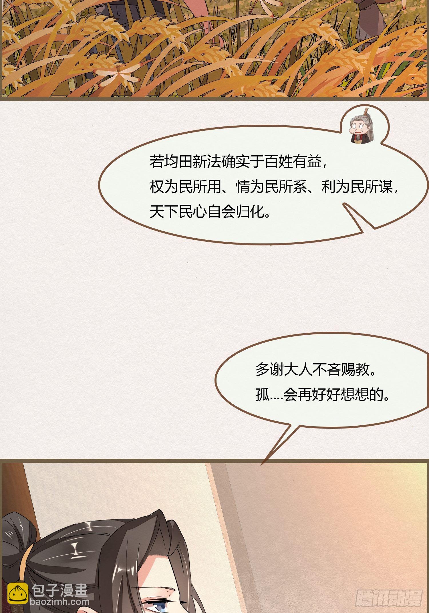 雨中声31-鲜榨葡萄蜜酒-第120话