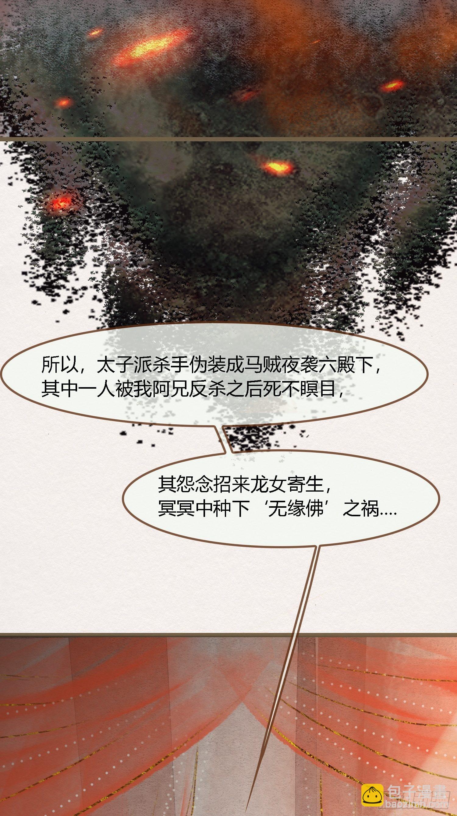 雨中声31-鲜榨葡萄蜜酒-第120话