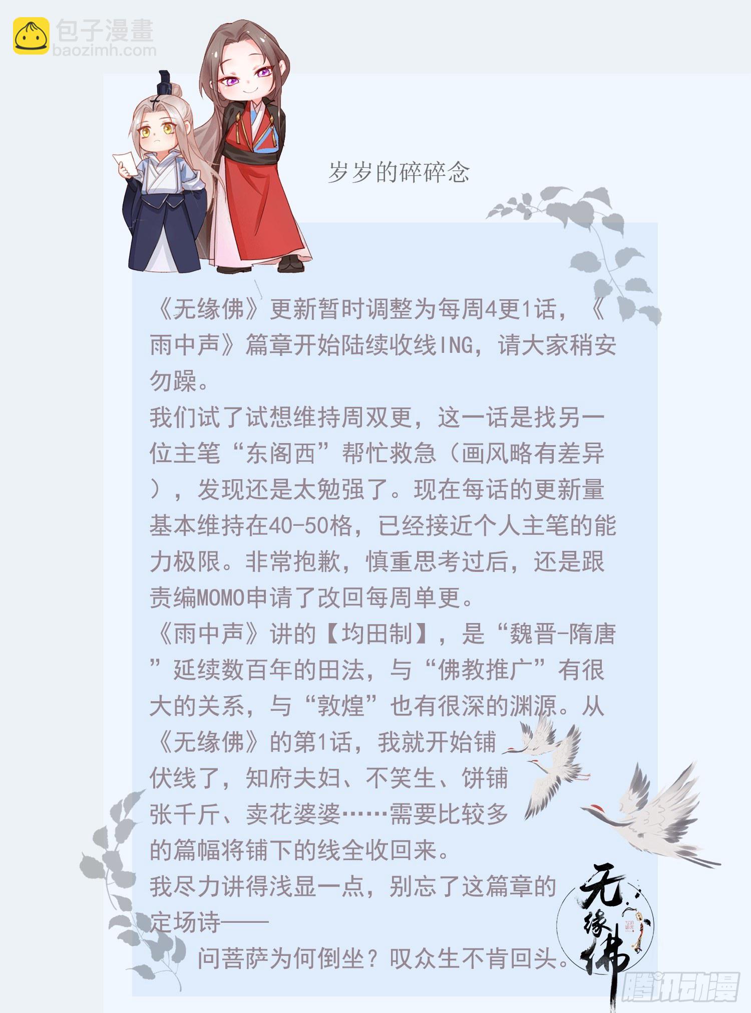 无缘佛 - 雨中声31-鲜榨葡萄蜜酒 - 7