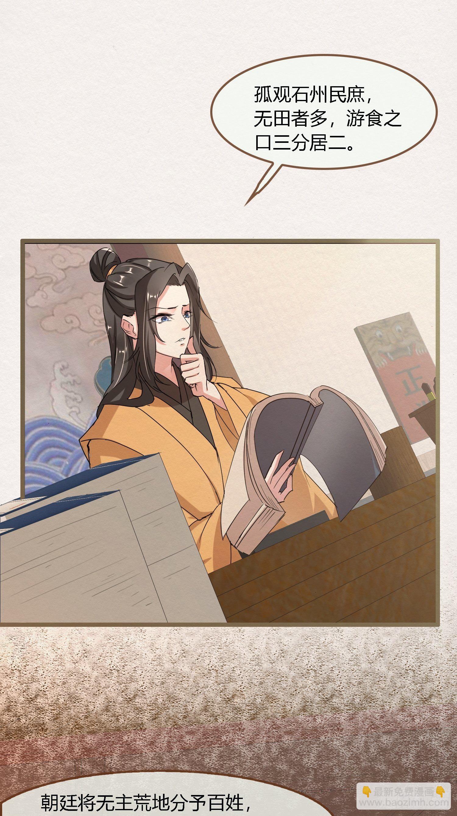 雨中声31-鲜榨葡萄蜜酒-第120话