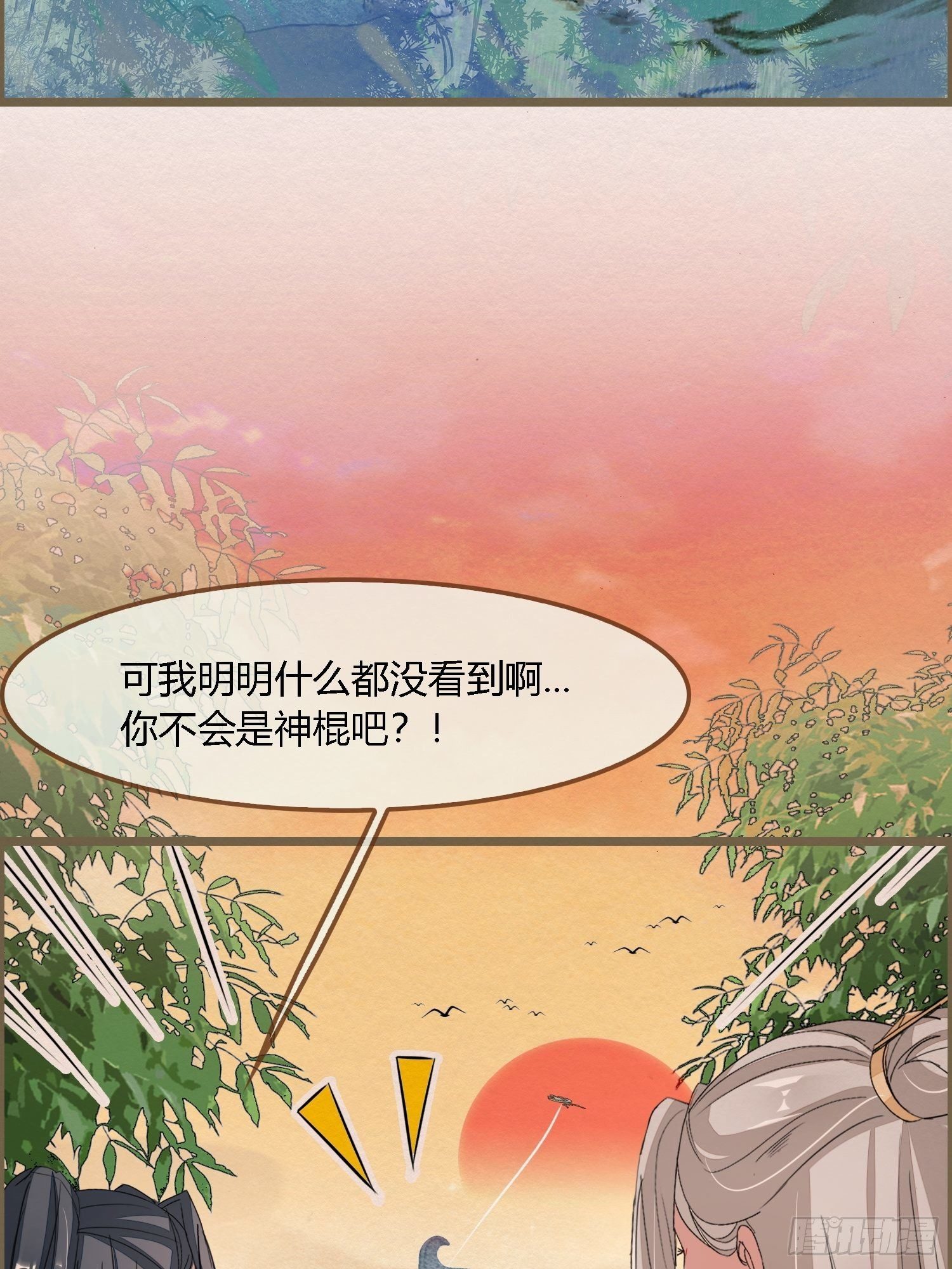 雨中声33-均田新法一十四则(1/2)-第122话