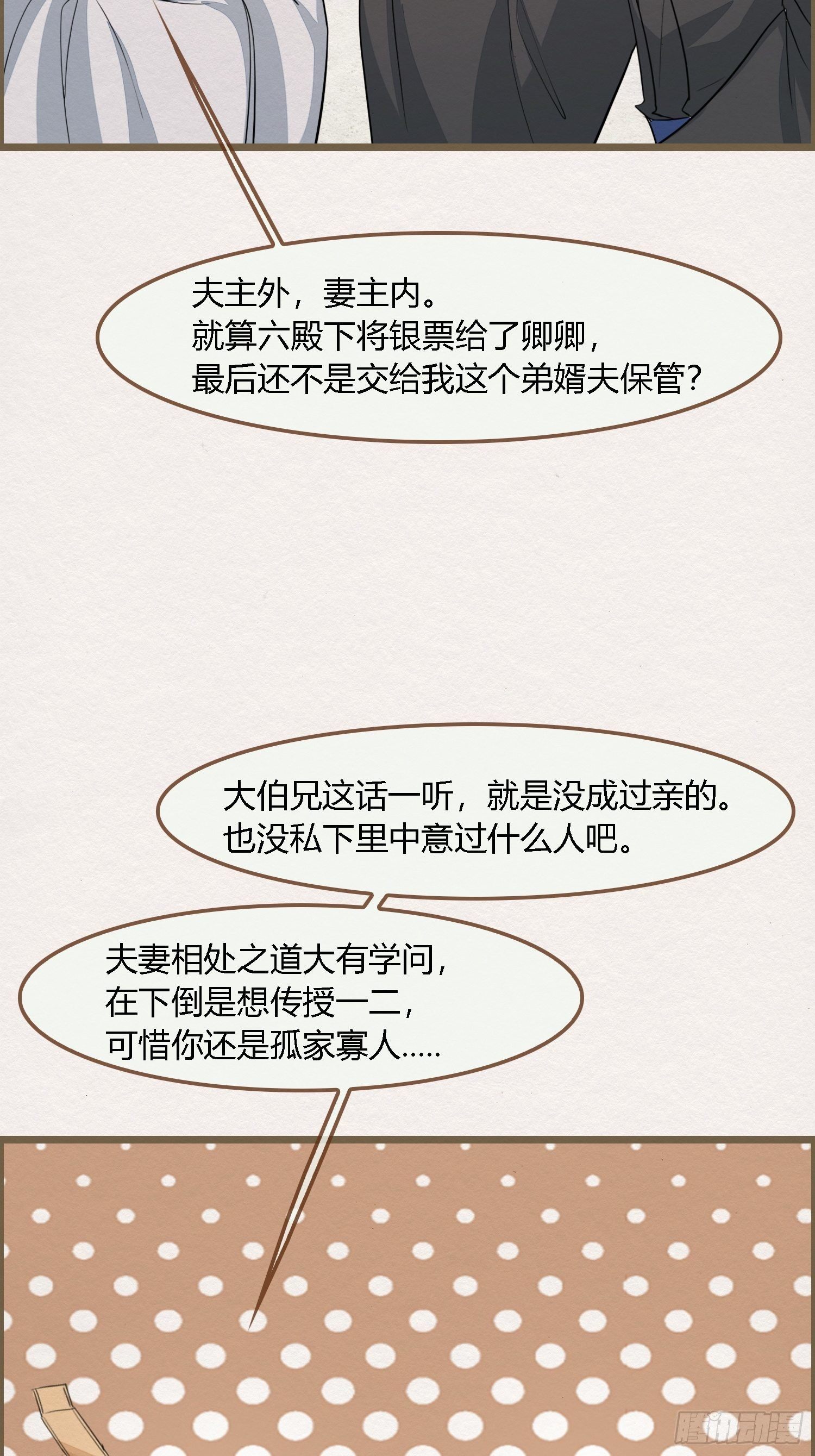 雨中声33-均田新法一十四则(1/2)-第122话