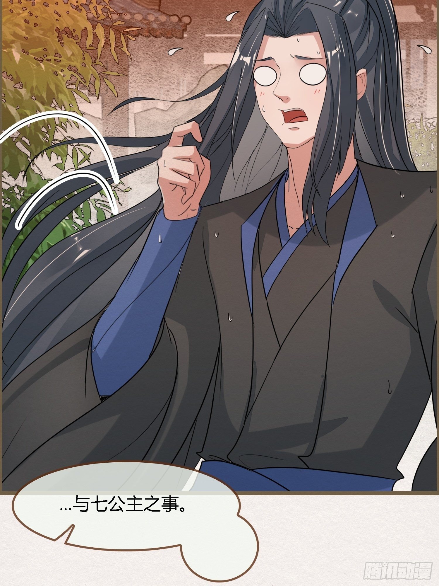 雨中声33-均田新法一十四则(1/2)-第122话