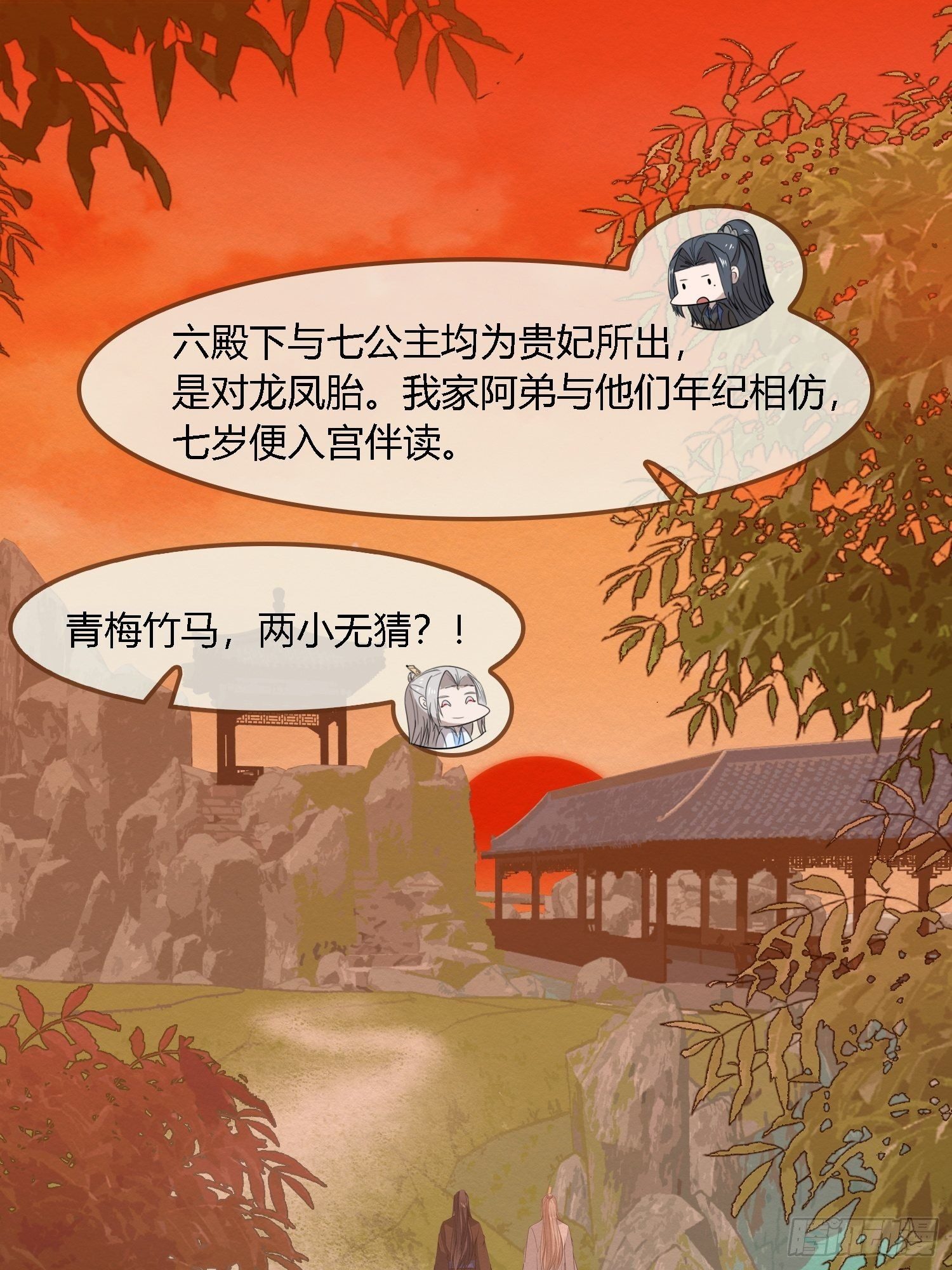 雨中声33-均田新法一十四则(1/2)-第122话